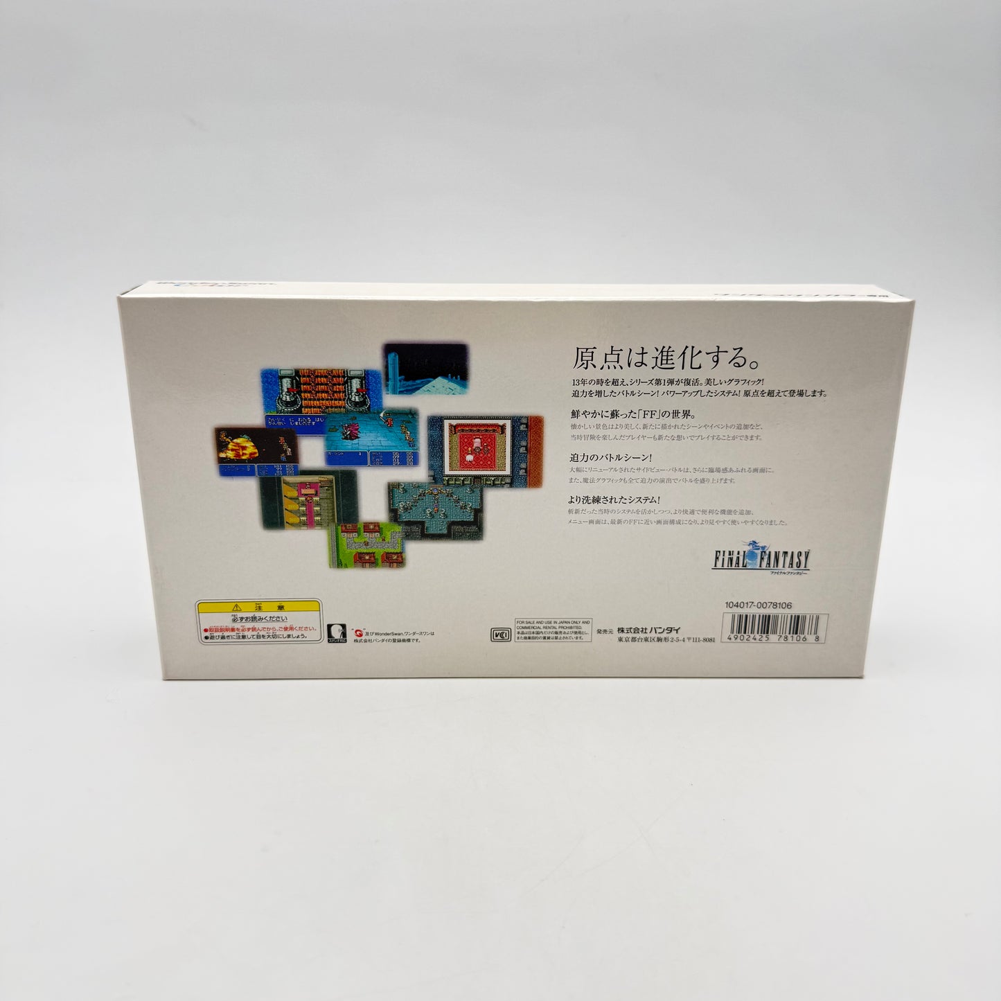 WONDERSWAN FINAL FANTASY
