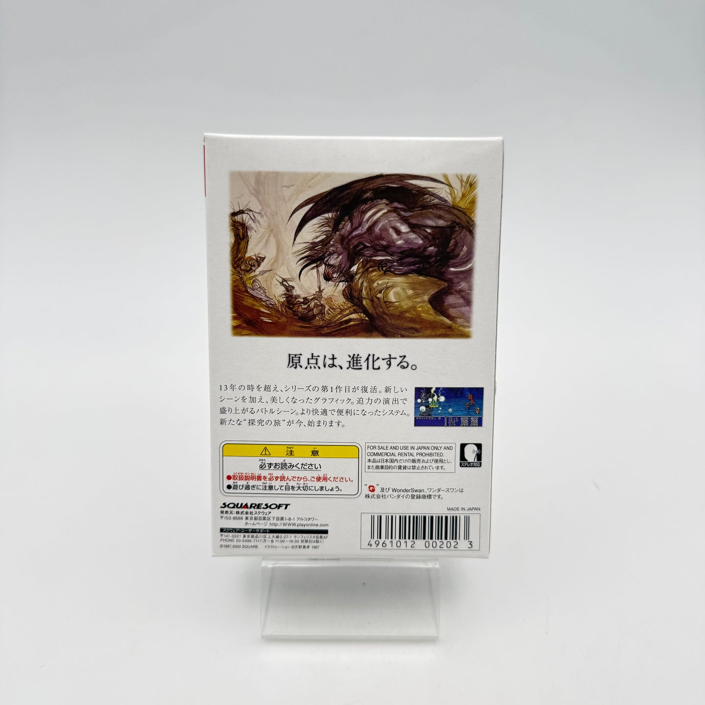 WONDERSWAN FINAL FANTASY