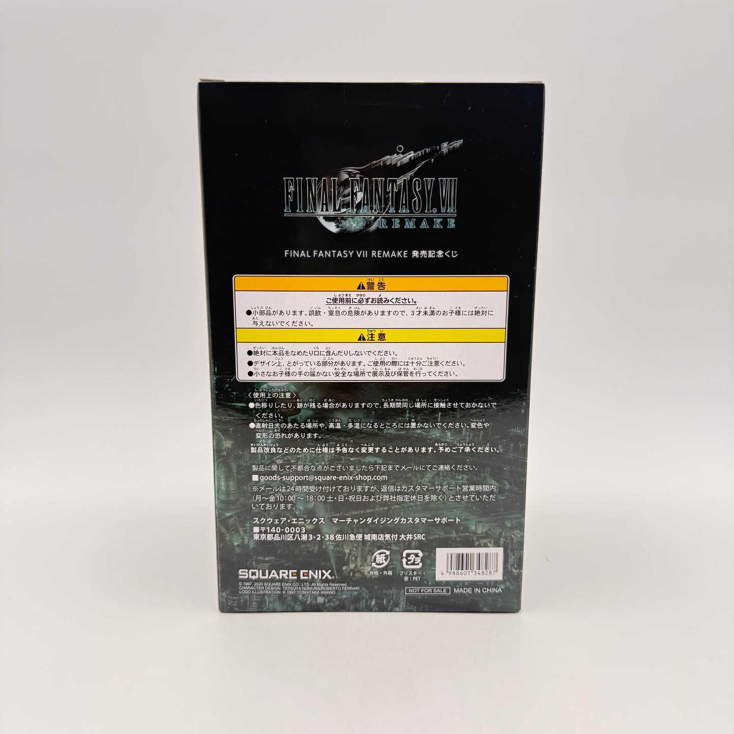 FIGURINE AERITH - FINAL FANTASY VII REMAKE ICHIBAN KUJI LOT B