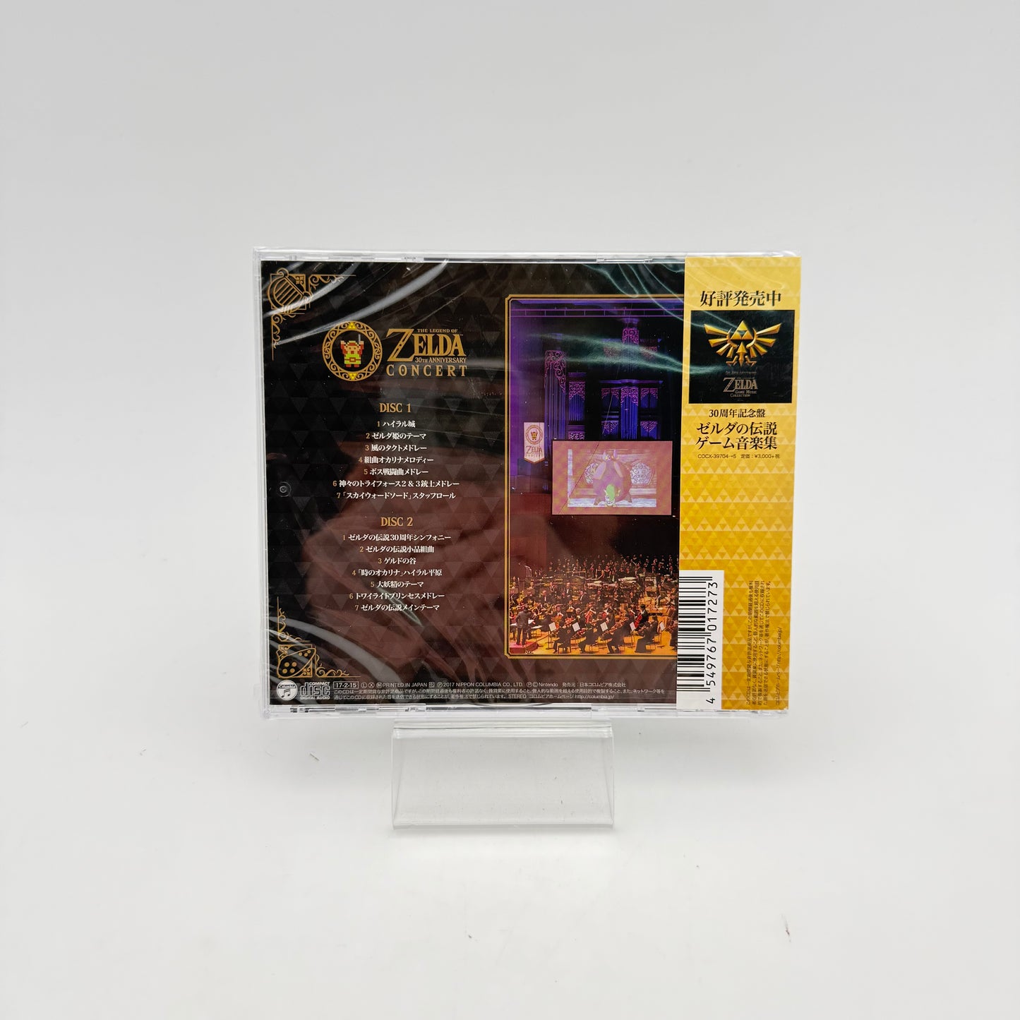 THE LEGEND OF ZELDA 30TH ANNIVERSARY CONCERT - ORIGINAL SOUNDTRACK