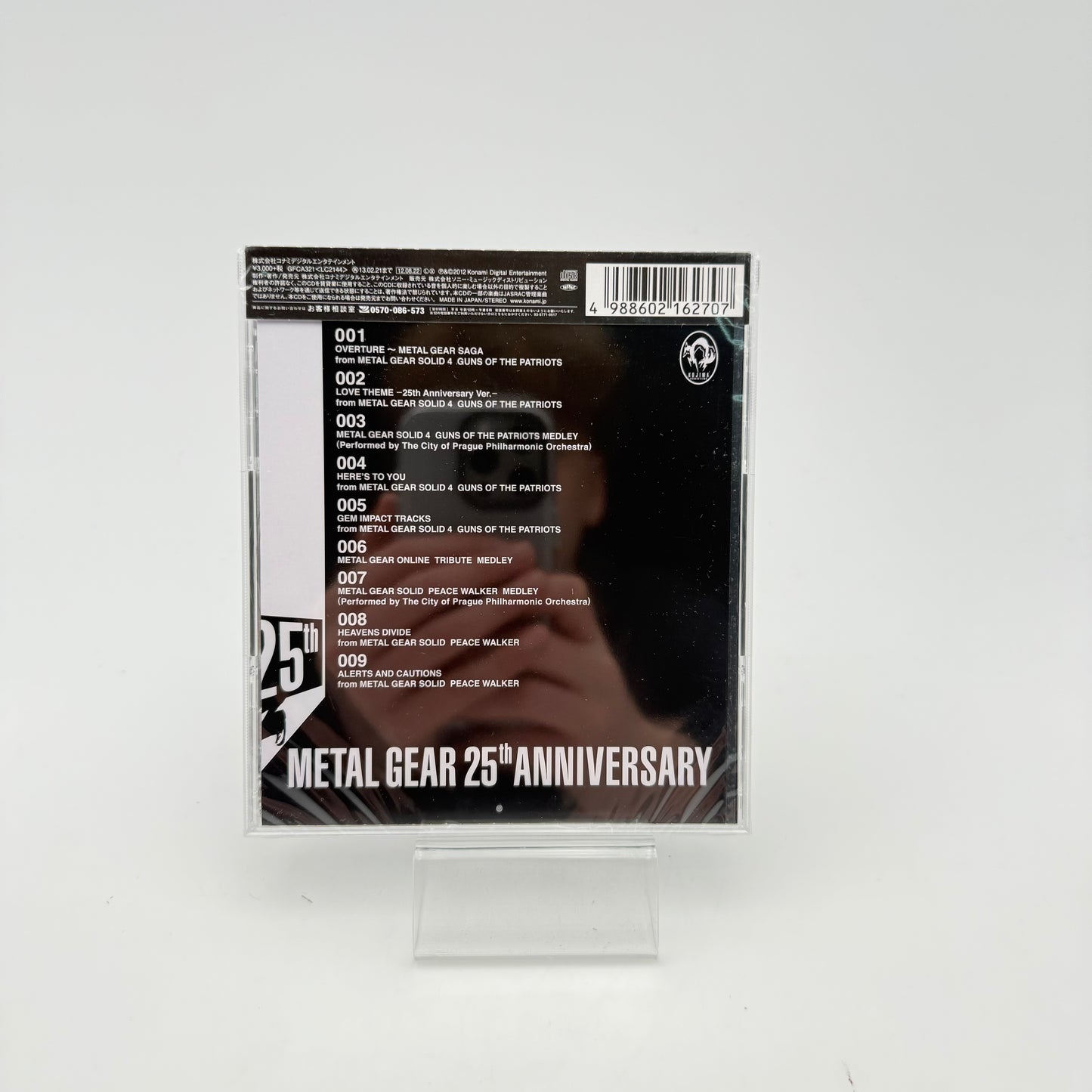 METAL GEAR MUSIC COLLECTION - ORIGINAL SOUNDTRACK