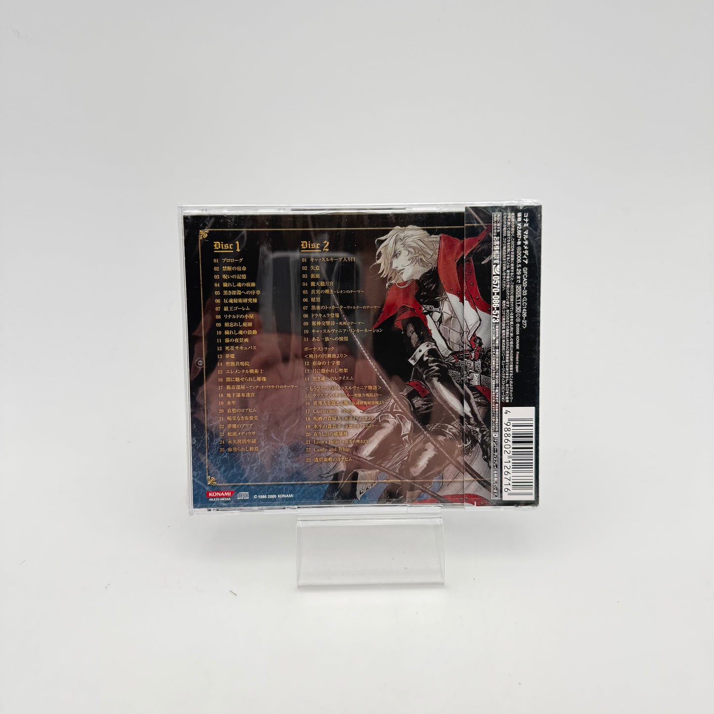 CASTLEVANIA - ORIGINAL SOUNDTRACK