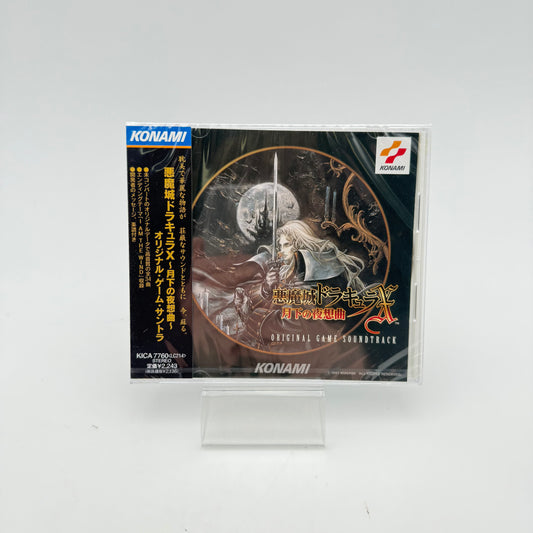 AKUMAJOU DRACULA X CHRONICLES - ORIGINAL SOUNDTRACK