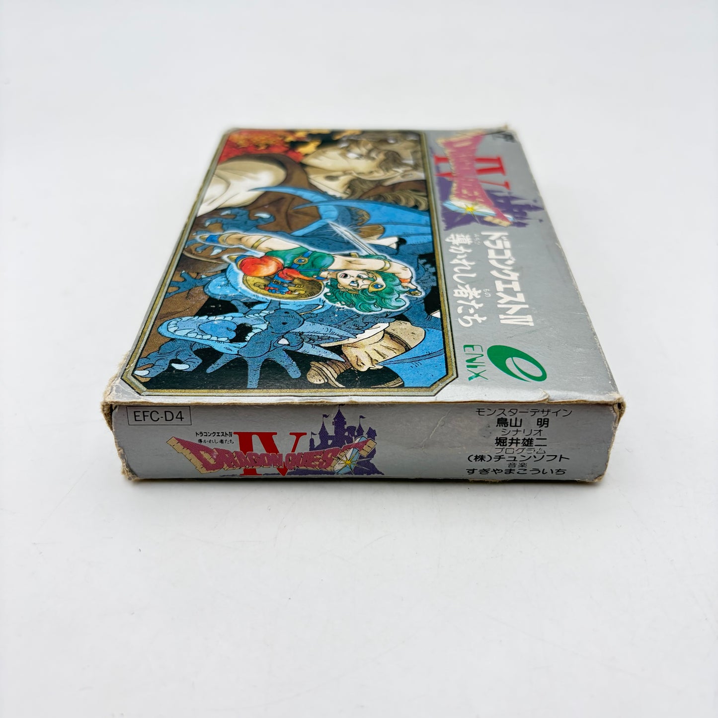 DRAGON QUEST IV - FAMICOM
