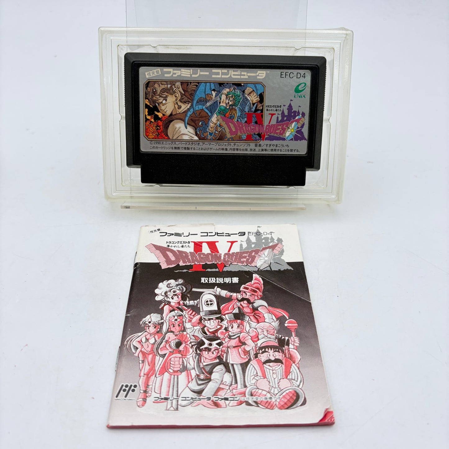 DRAGON QUEST IV - FAMICOM