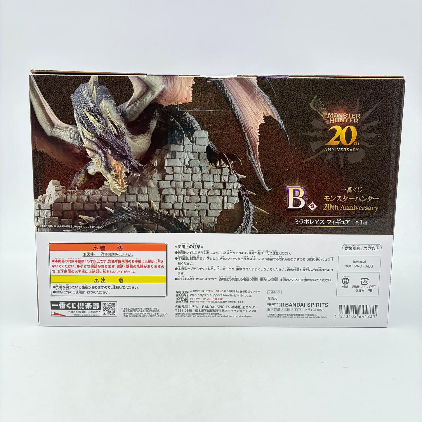 FIGURINE MONSTER HUNTER MIRABOREAS ICHIBAN KUJI