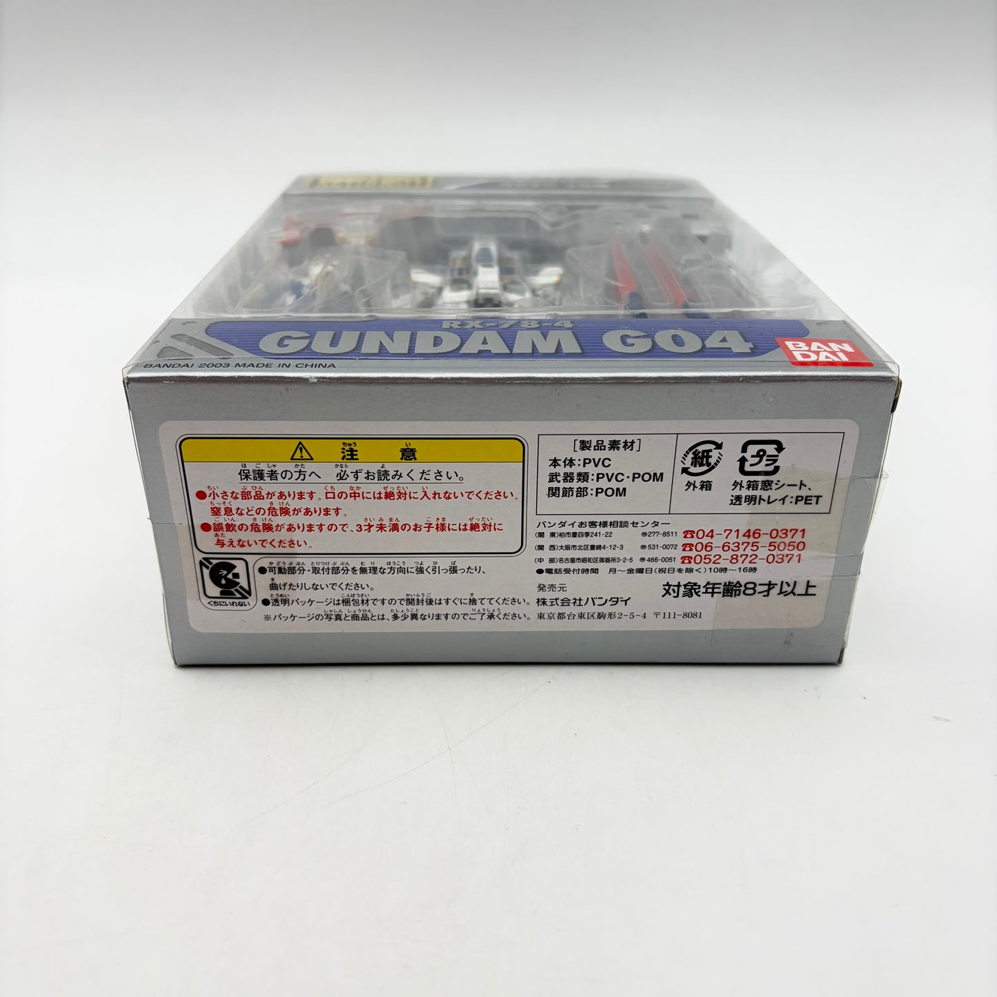 MOBILE SUIT GUNDAM LIMITED BOX - PLAYSTATION 2