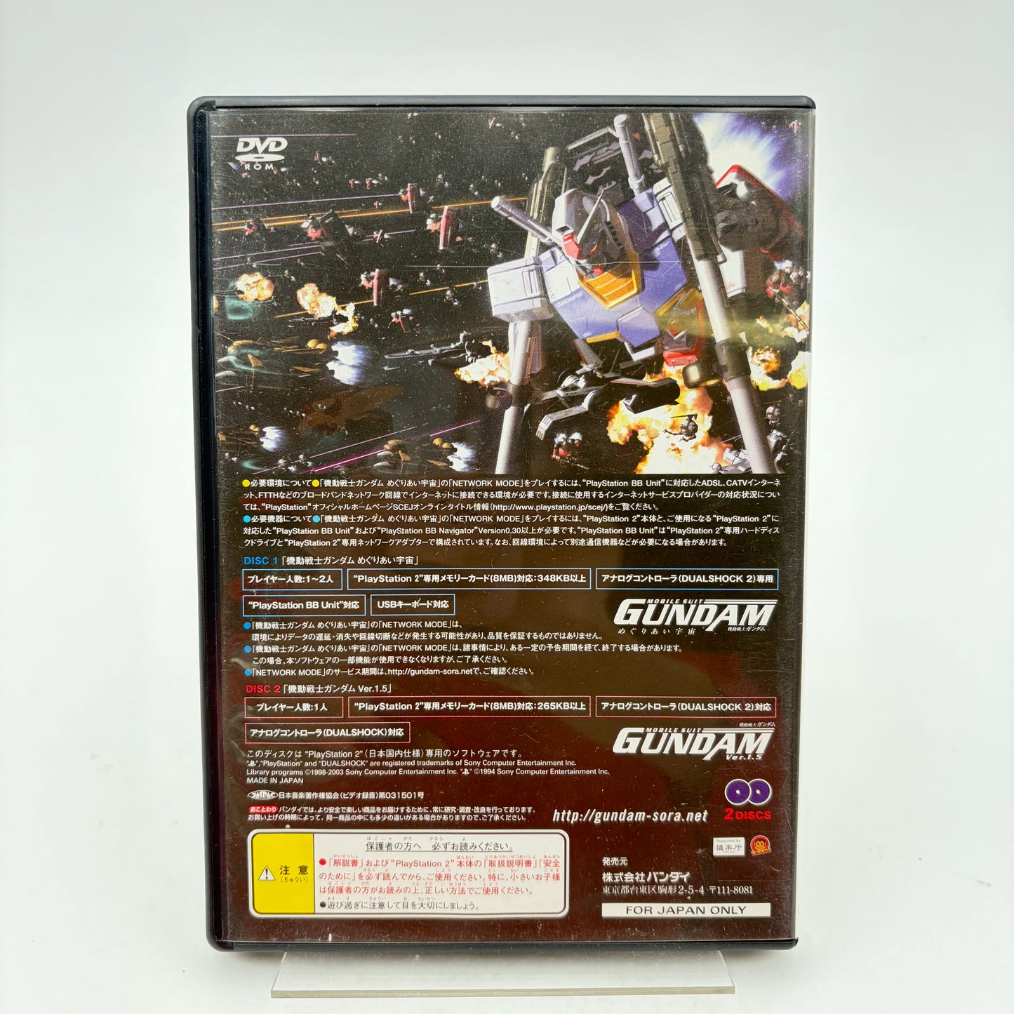MOBILE SUIT GUNDAM LIMITED BOX - PLAYSTATION 2