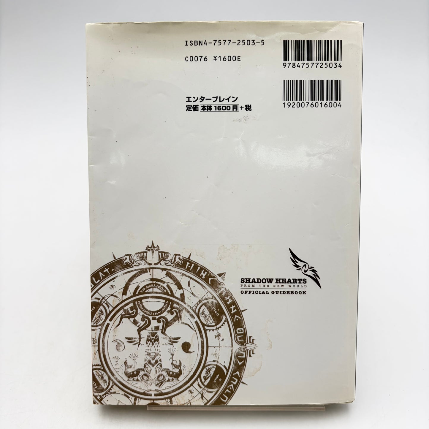 SHADOM HEARTS PREMIUM BOX - PLAYSTATION 2