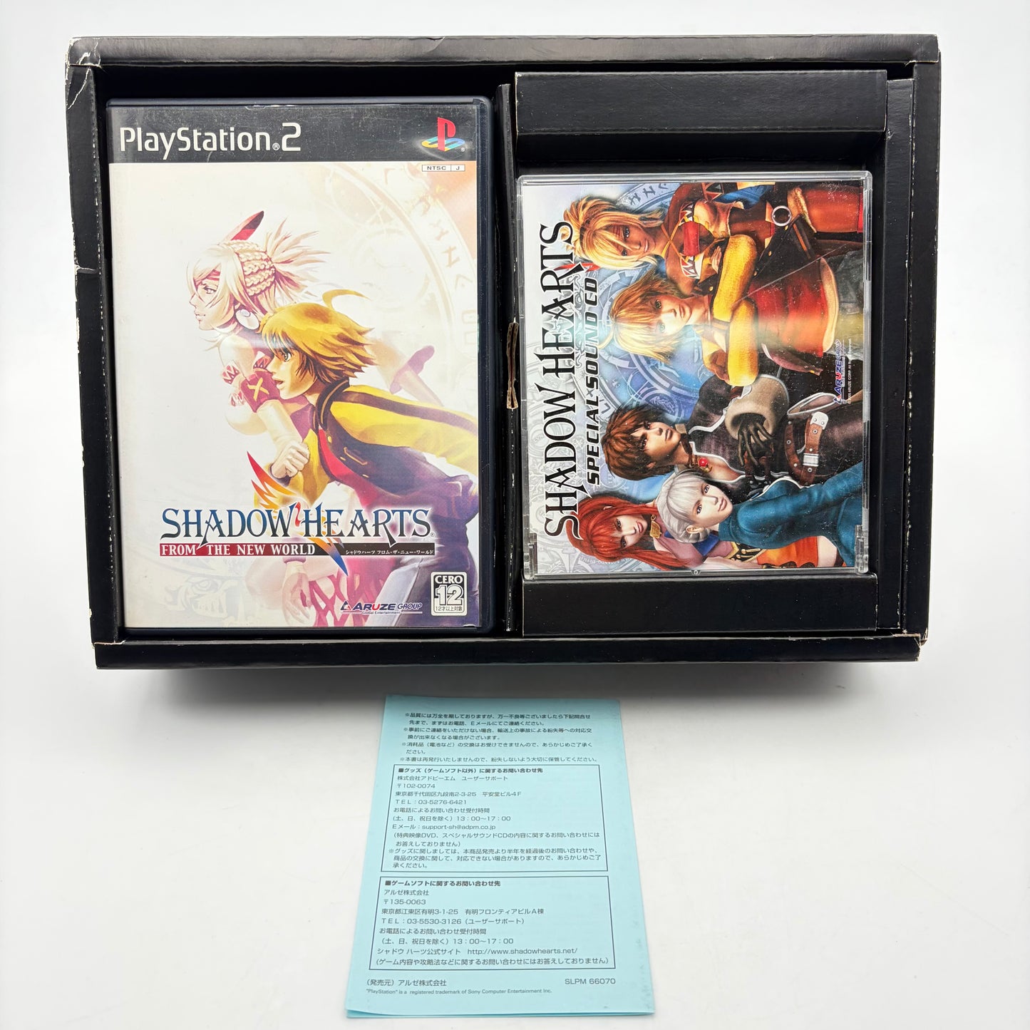 SHADOM HEARTS PREMIUM BOX - PLAYSTATION 2
