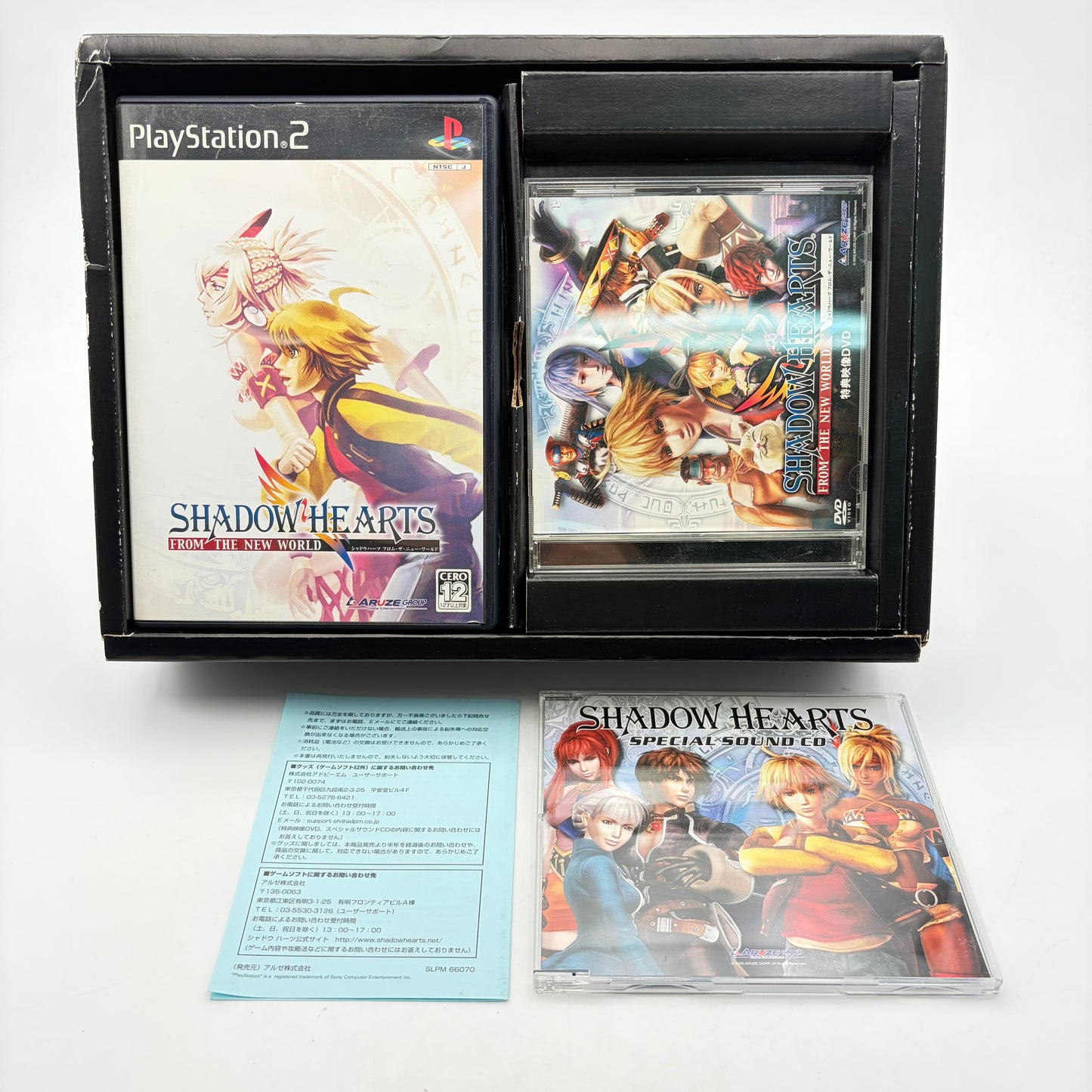 SHADOM HEARTS PREMIUM BOX - PLAYSTATION 2