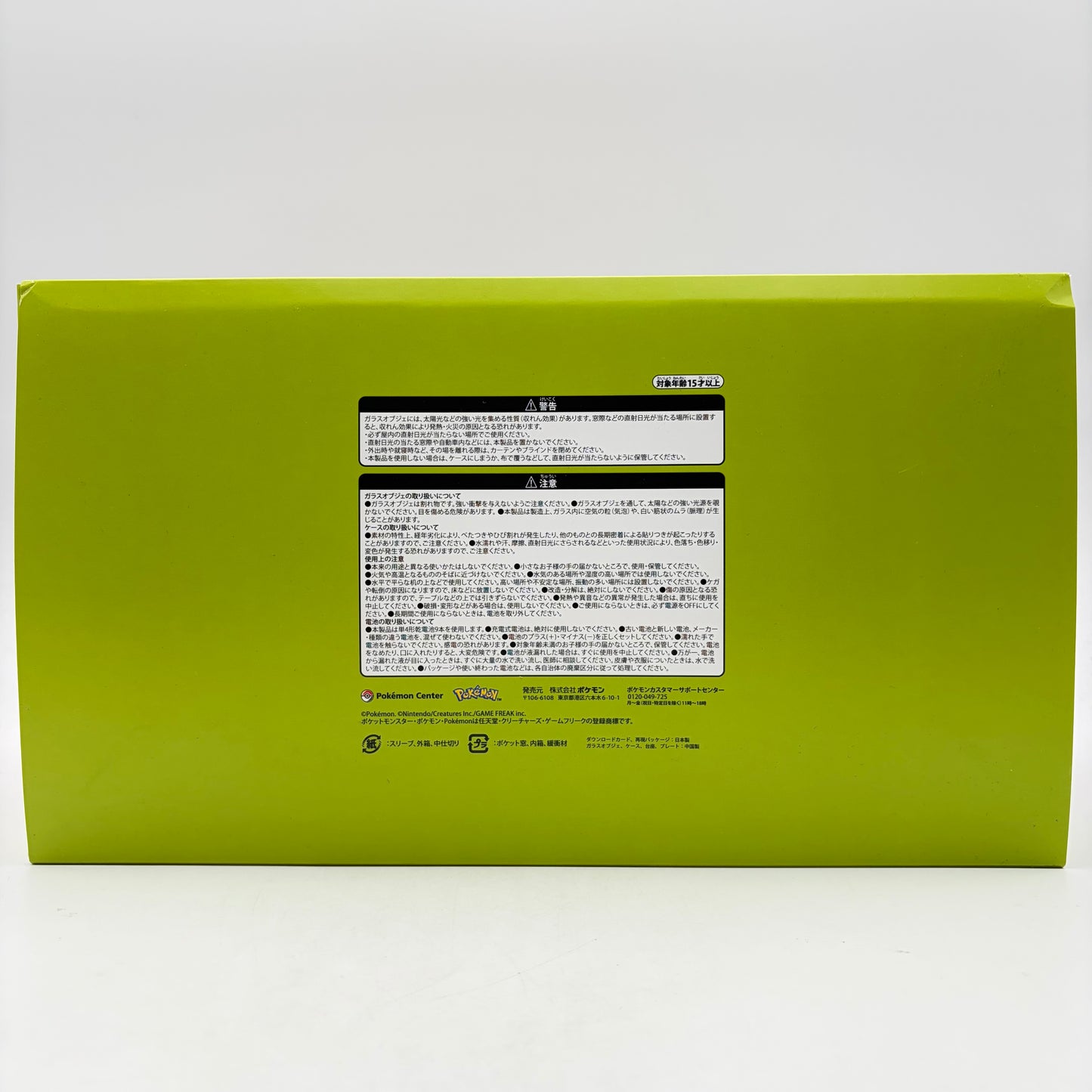 COFFRET POKEMON ROUGE FEU & VERT FEUILLE SPECIAL 30 ANS