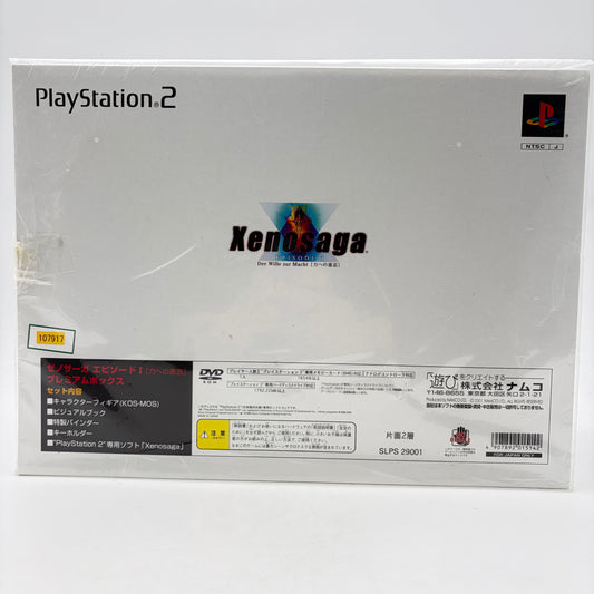 XENOSAGA EPISODE I PREMIUM BOX - PLAYSTATION 2