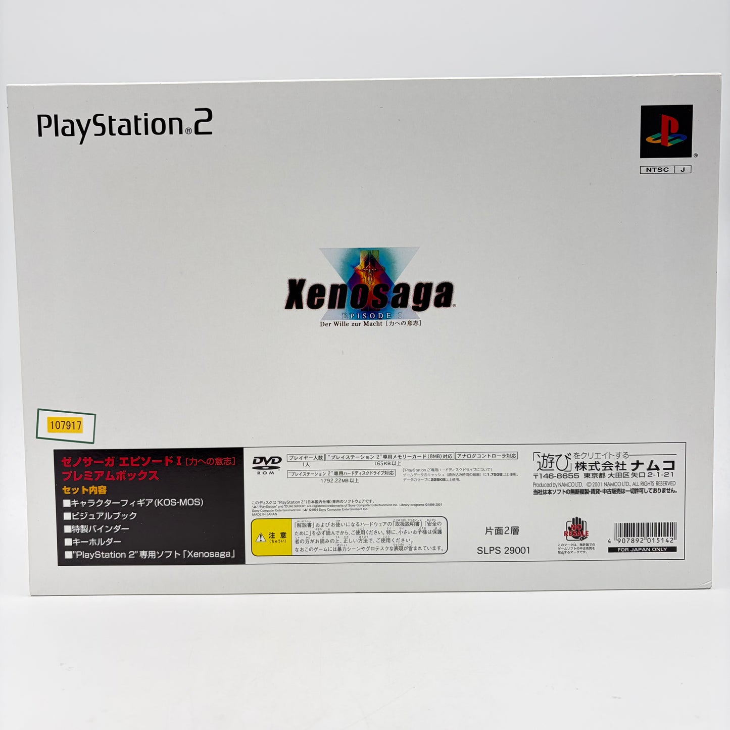 XENOSAGA EPISODE I PREMIUM BOX - PLAYSTATION 2