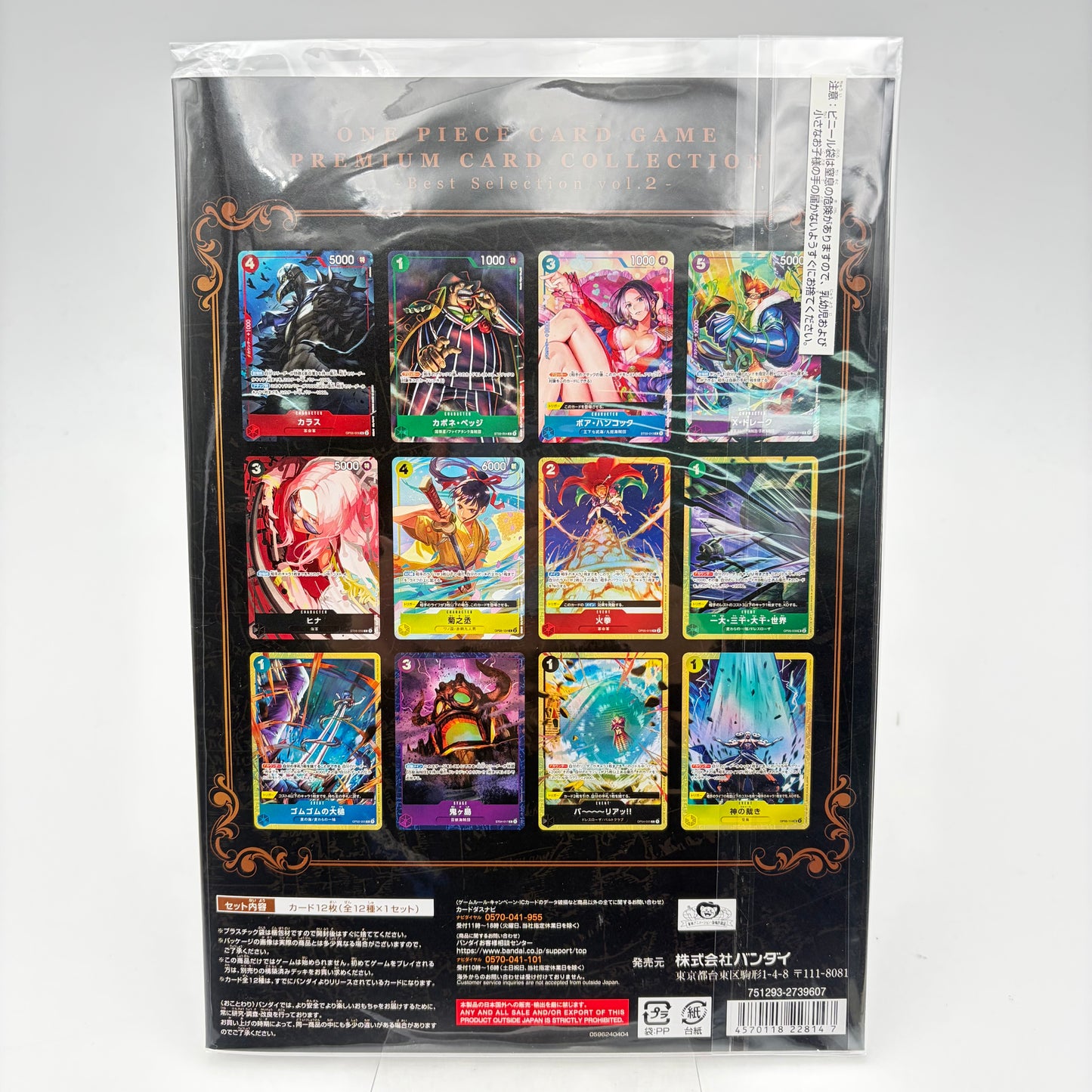 ONE PIECE CARD GAME PREMIUM CARD COLLECTION VOL 2