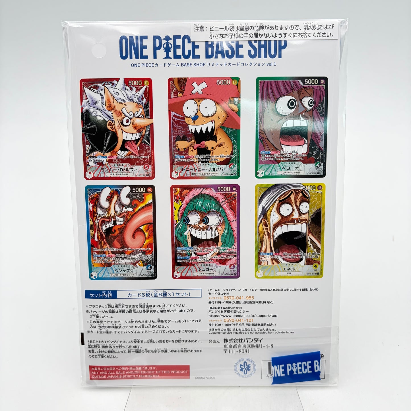 ONE PIECE CARD GAME BASE CAMP COLLECTION