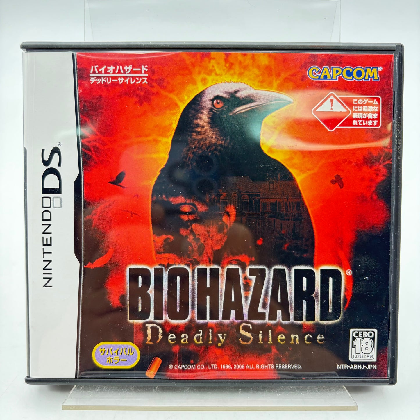 BIOHAZARD DEADLY SILENCE LIMITED PACK - NINTENDO DS