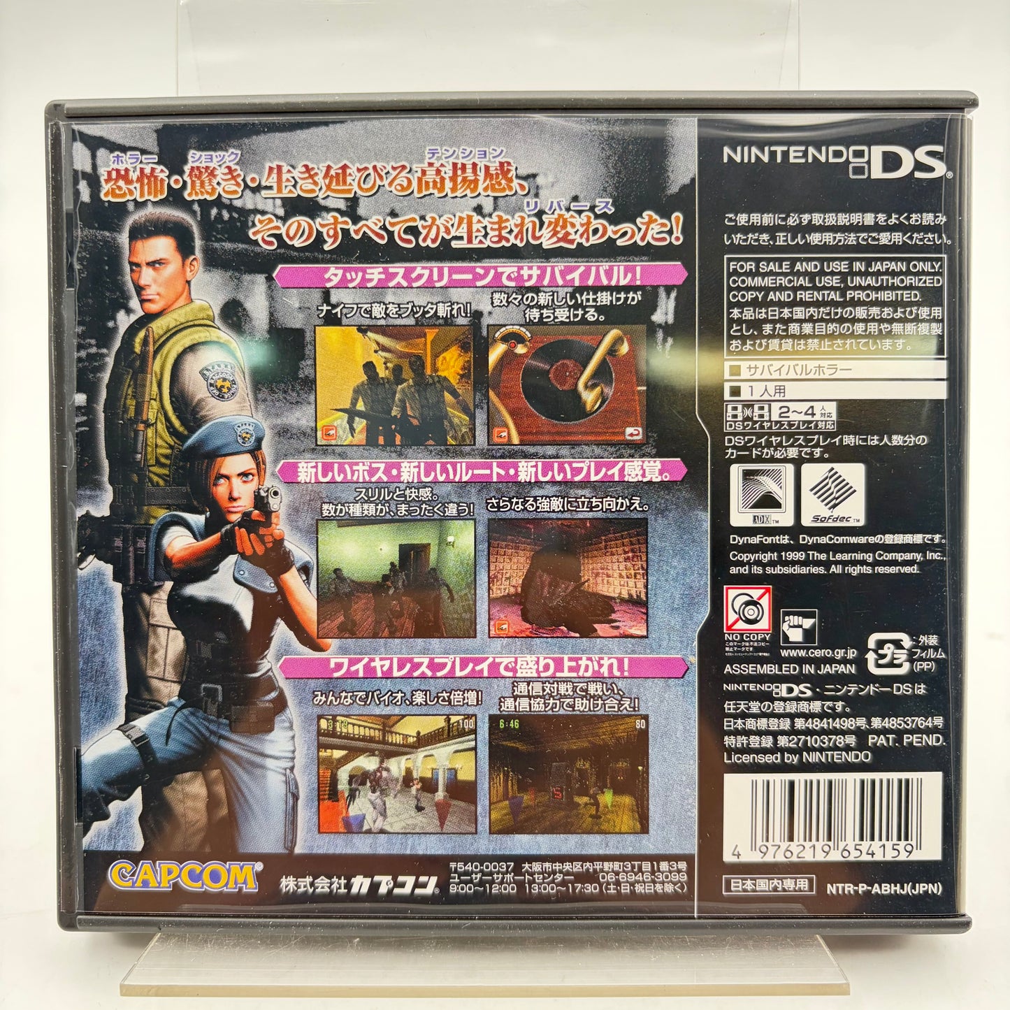 BIOHAZARD DEADLY SILENCE LIMITED PACK - NINTENDO DS