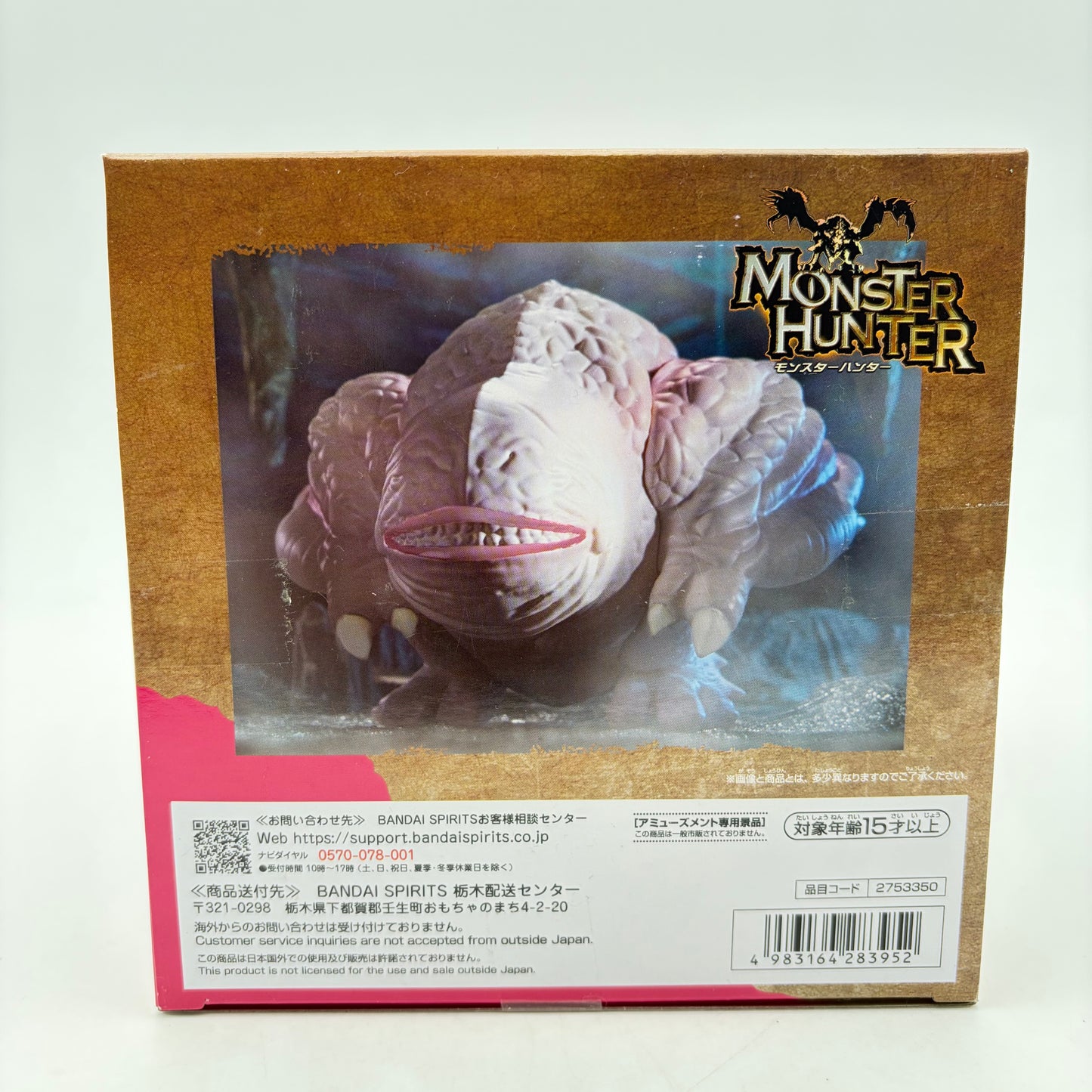 FIGURINE MONSTER HUNTER KHEZU