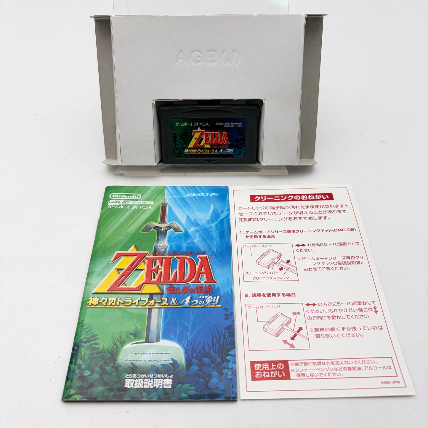 THE LEGEND OF ZELDA FOUR SWORD - GAMEBOY ADVANCE