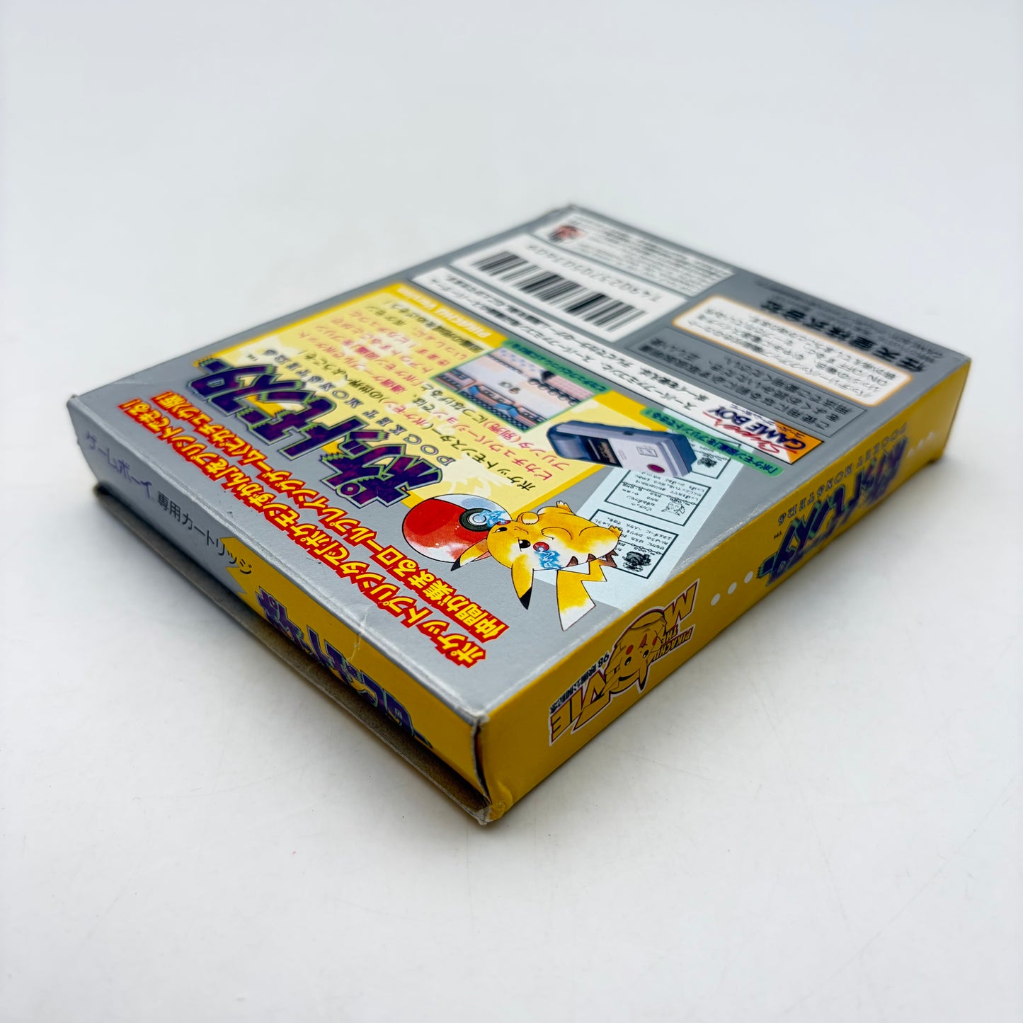 POKEMON VERSION JAUNE - GAMEBOY