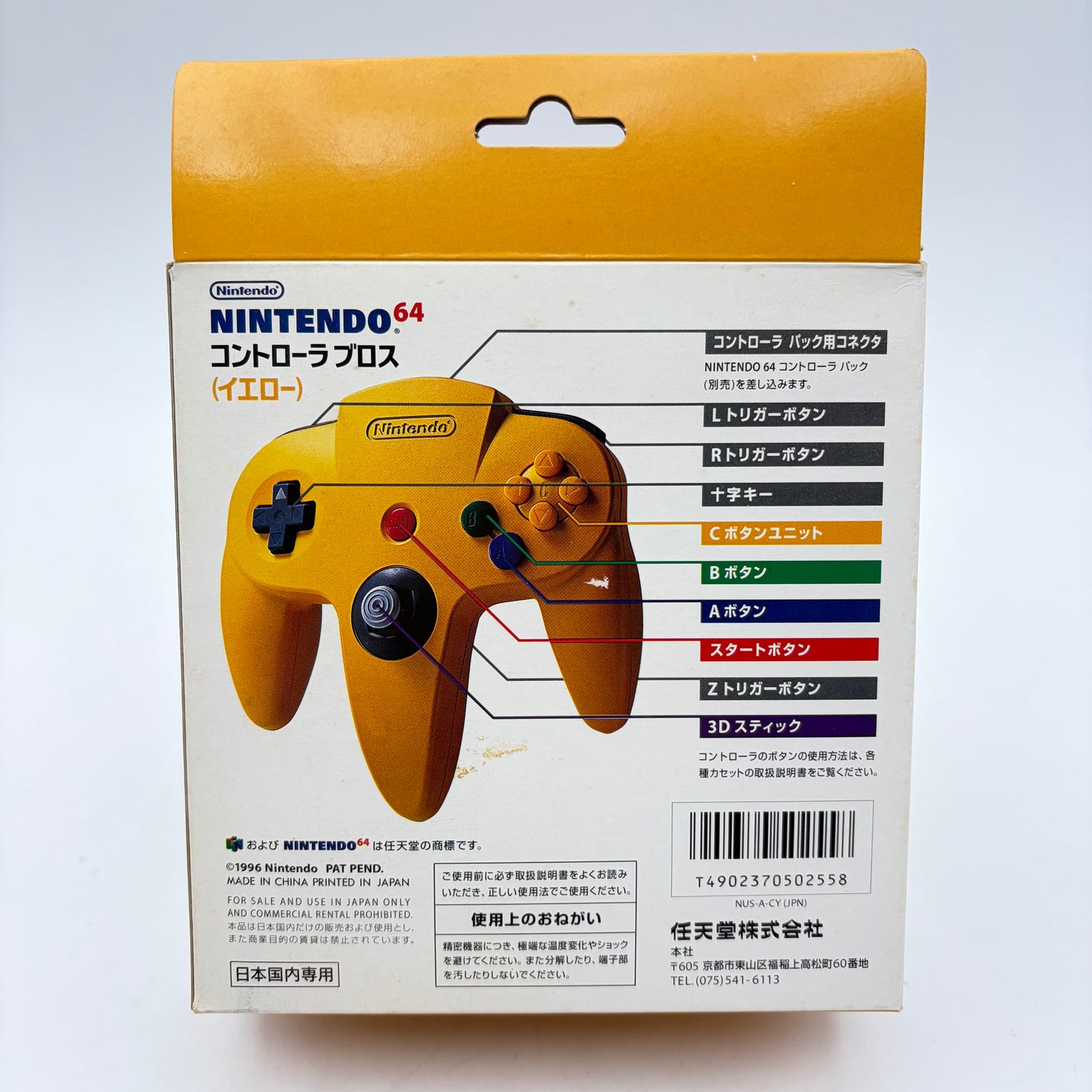 MANETTE NINTENDO 64 JAUNE EN BOITE
