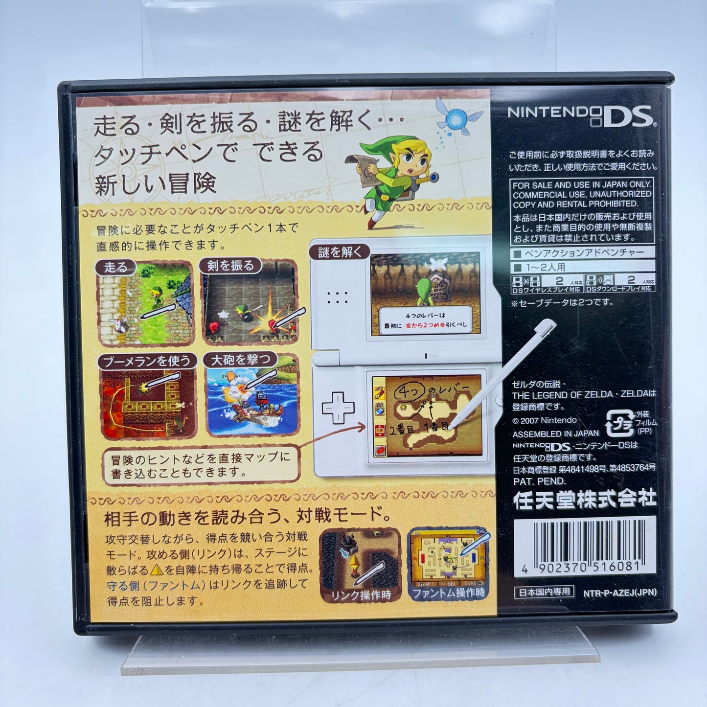 THE LEGEND OF ZELDA PHANTOM HOURGLASS - NINTENDO DS