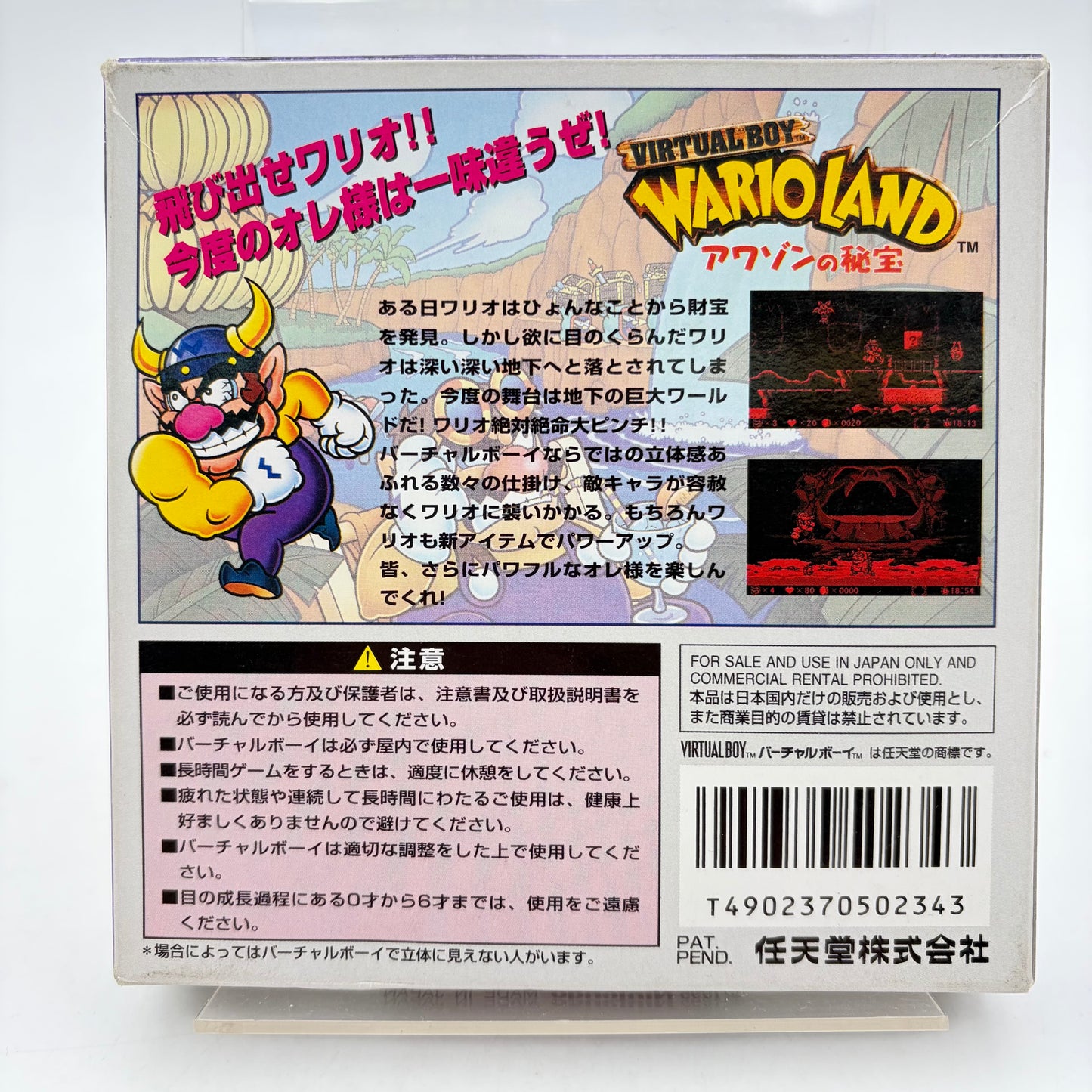 WARIO LAND - VIRTUAL BOY