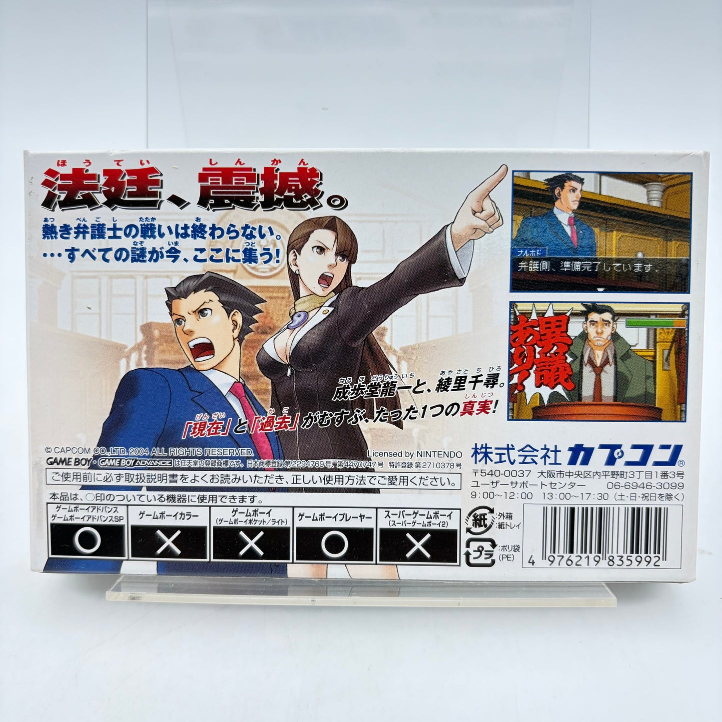 ACE ATTORNEY 3 - GAMEBOY ADVANCE