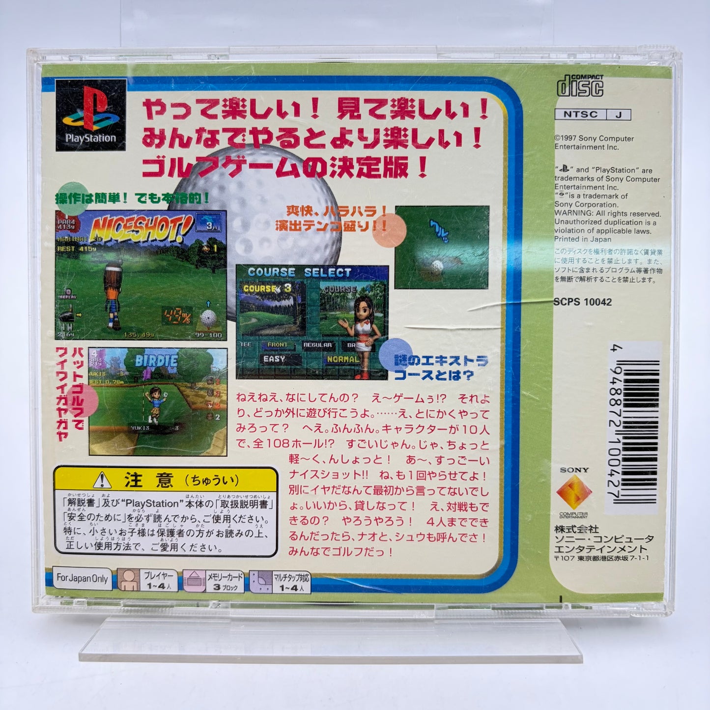 GOLF - PLAYSTATION 1