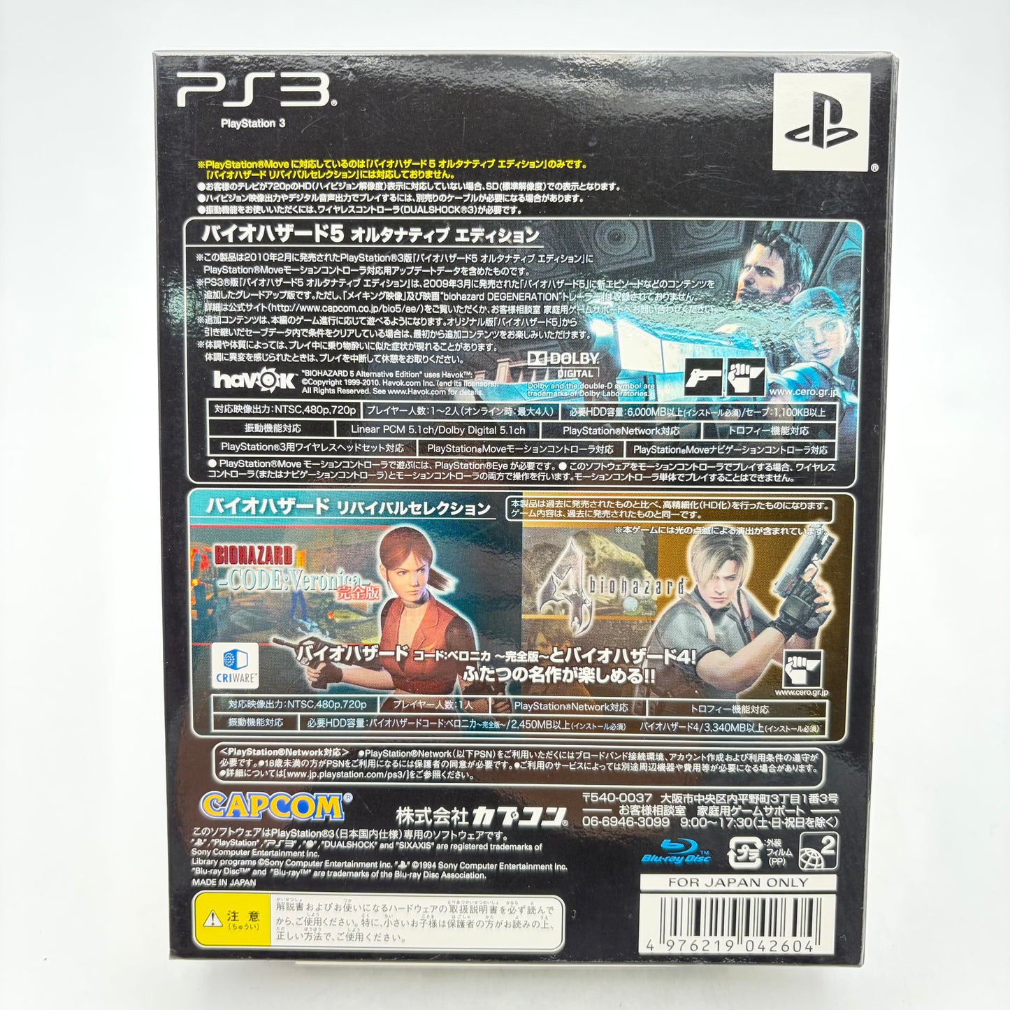 BIOHAZARD TWIN PACK - PLAYSTATION 3