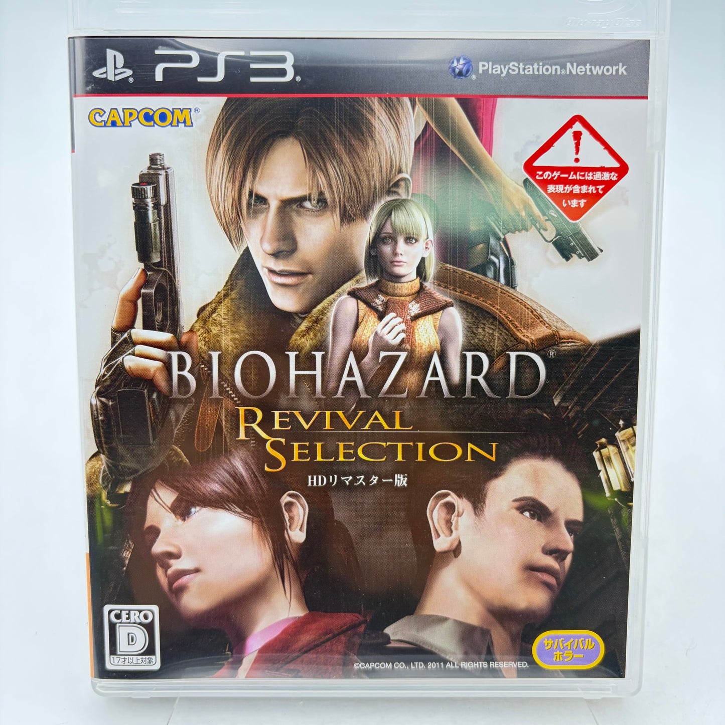 BIOHAZARD TWIN PACK - PLAYSTATION 3