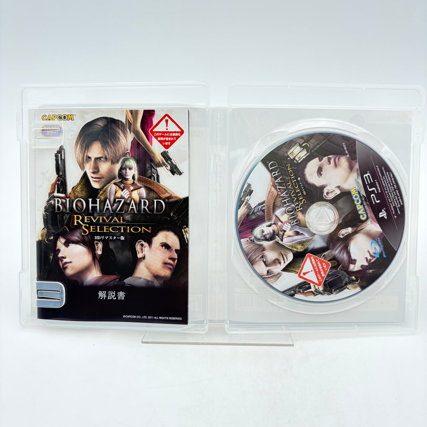 BIOHAZARD TWIN PACK - PLAYSTATION 3