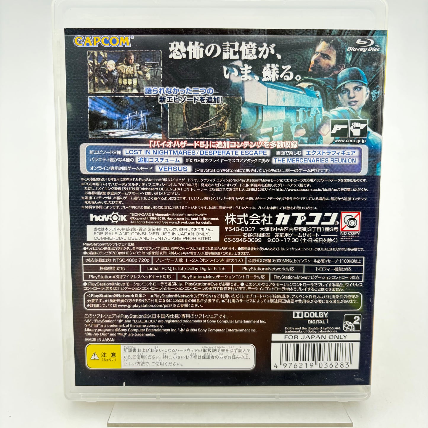 BIOHAZARD TWIN PACK - PLAYSTATION 3