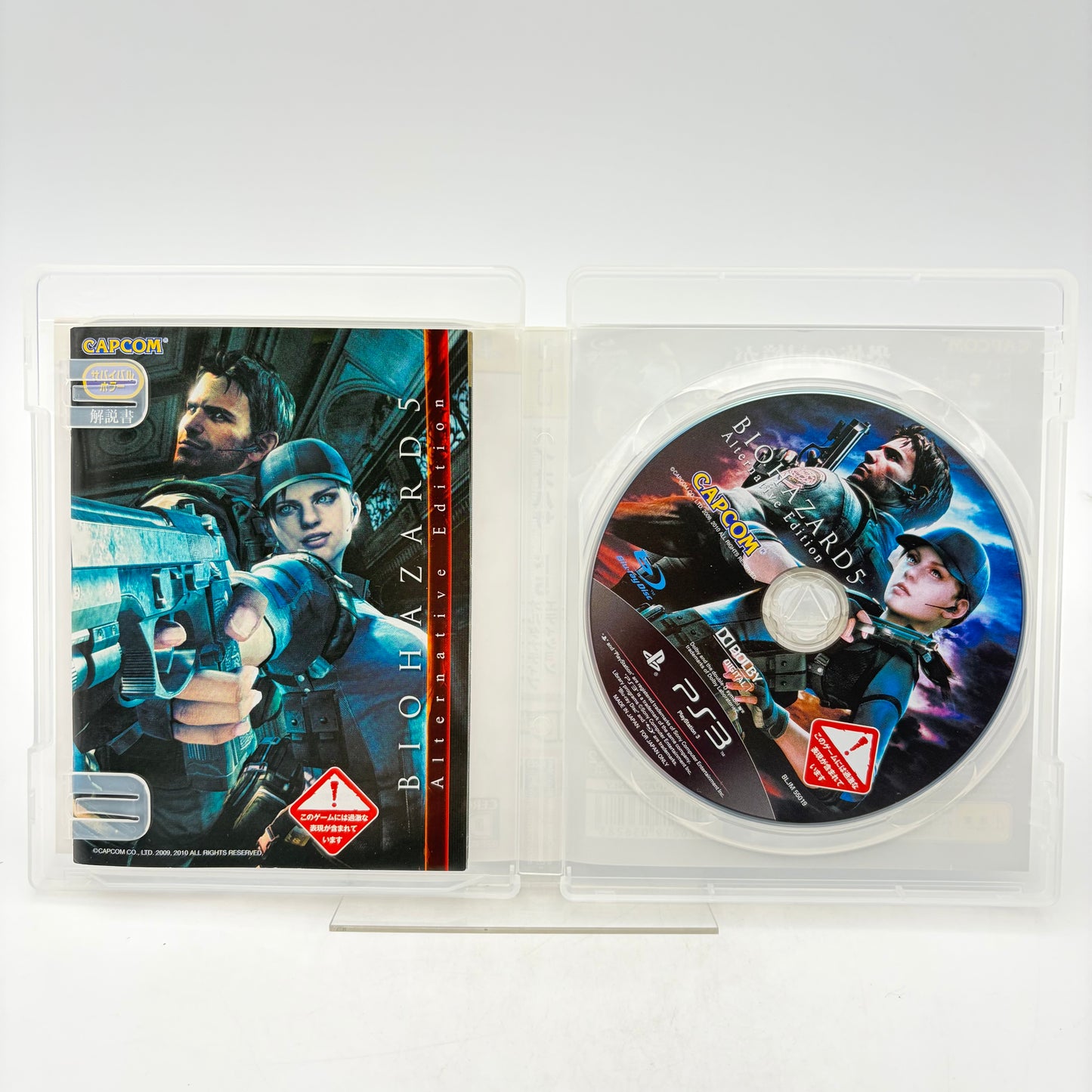 BIOHAZARD TWIN PACK - PLAYSTATION 3