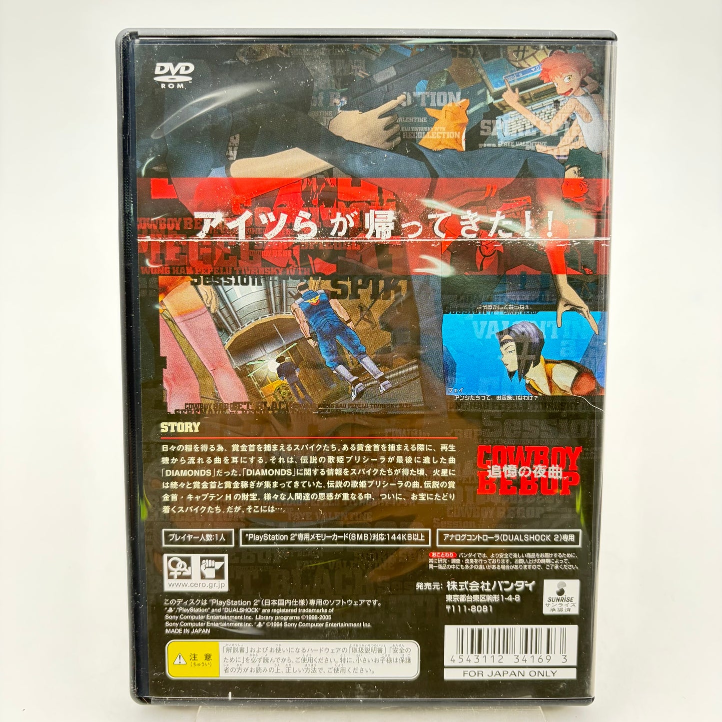 COWBOY BEBOP PREMIUM EDITION - PLAYSTATION 2