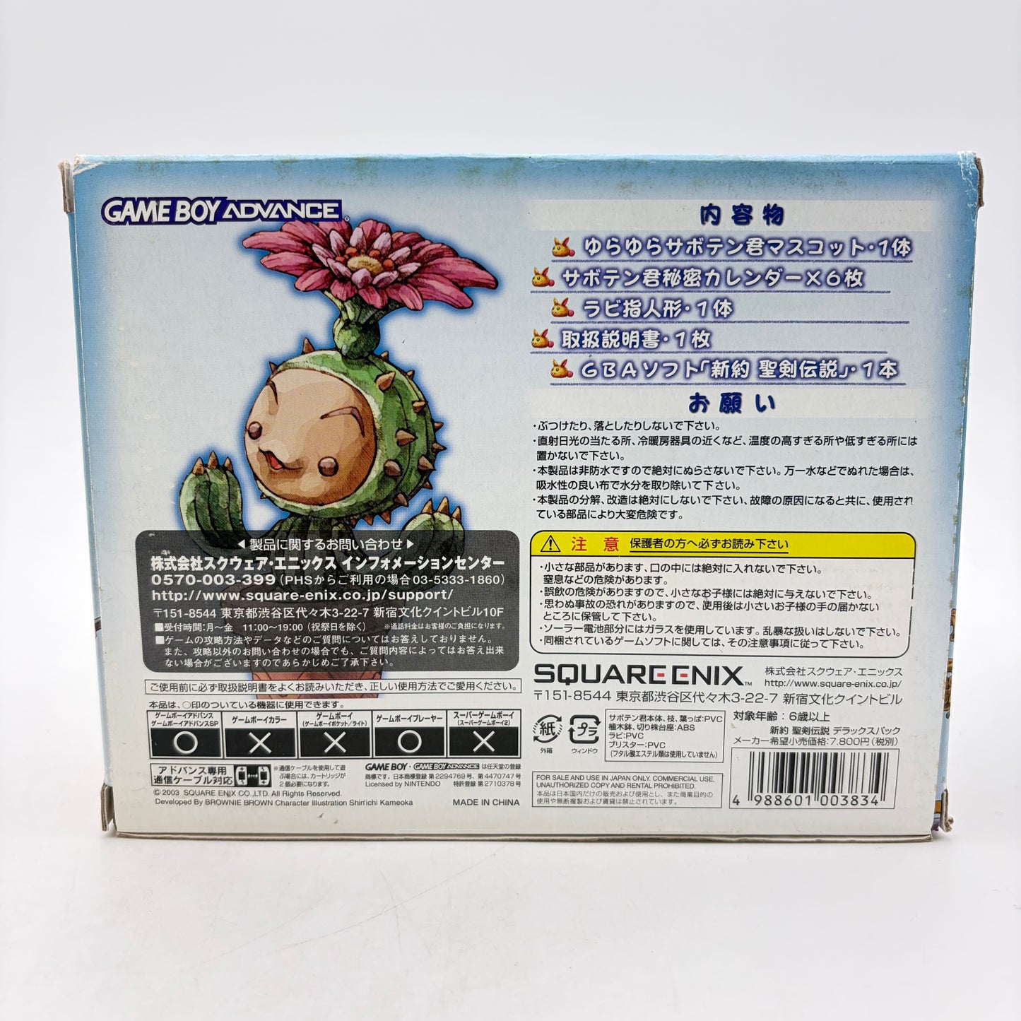 LEGEND OF MANA DELUXE PACK - GAMEBOY ADVANCE