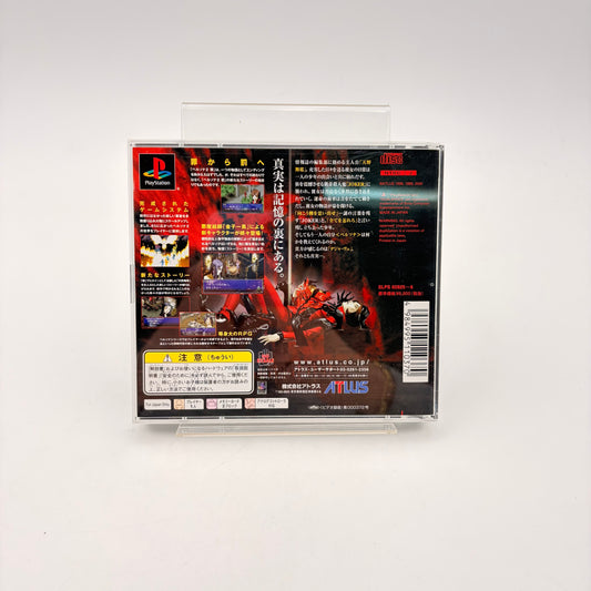 PERSONA 2 ETERNAL PUNISHMENT - PLAYSTATION 1 JAP