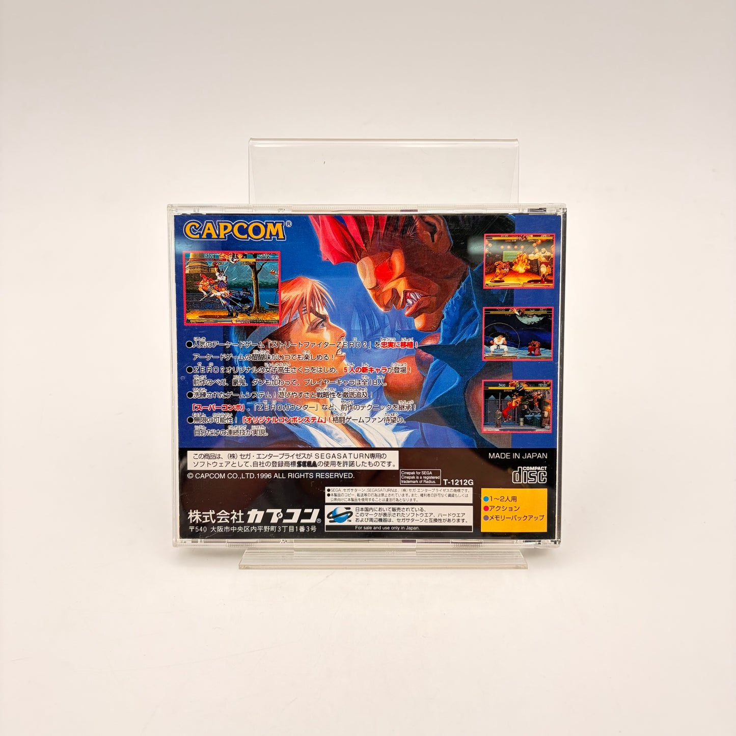 STREET FIGHTER ZERO 2 - SATURN JAP