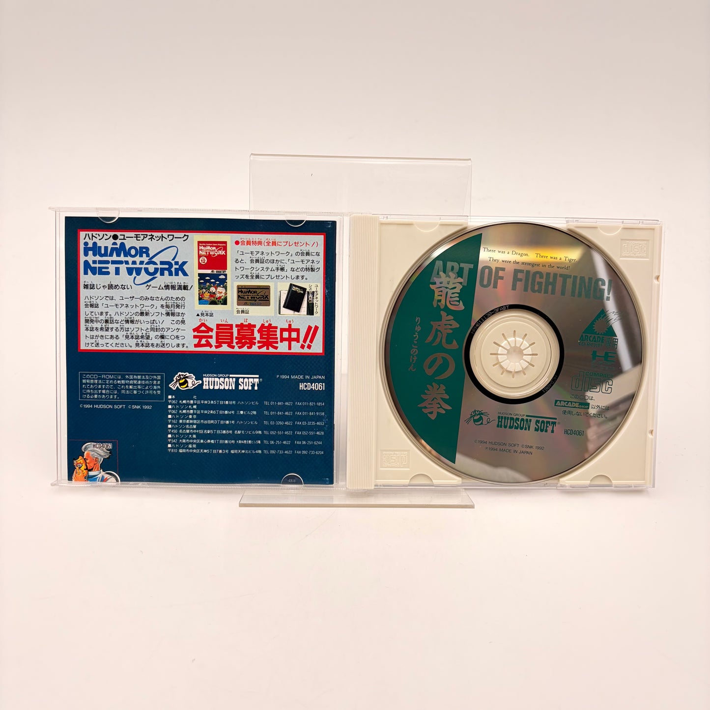 ART OF FIGHTING - PC ENGINE