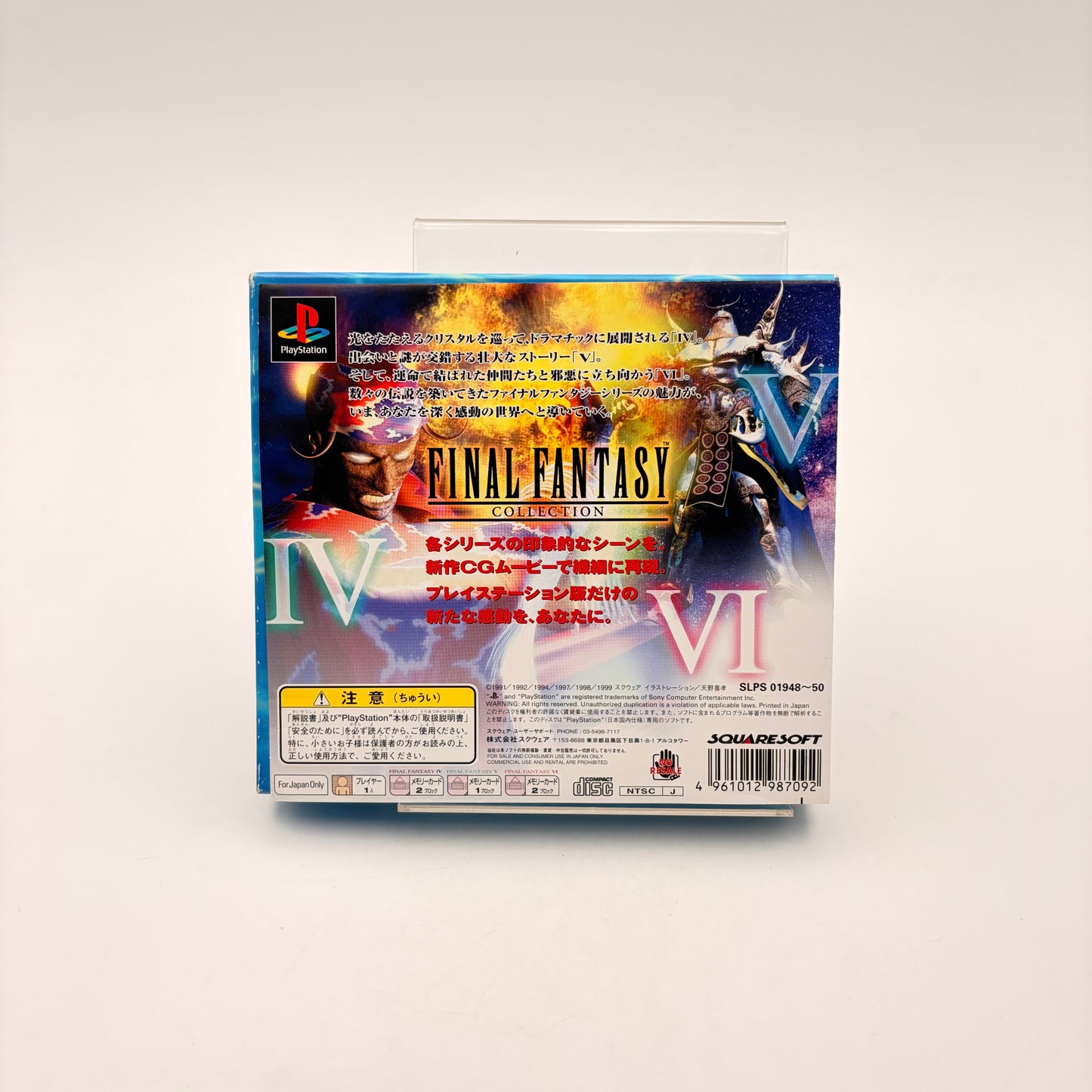 FINAL FANTASY COLLECTION  - PLAYSTATION 1