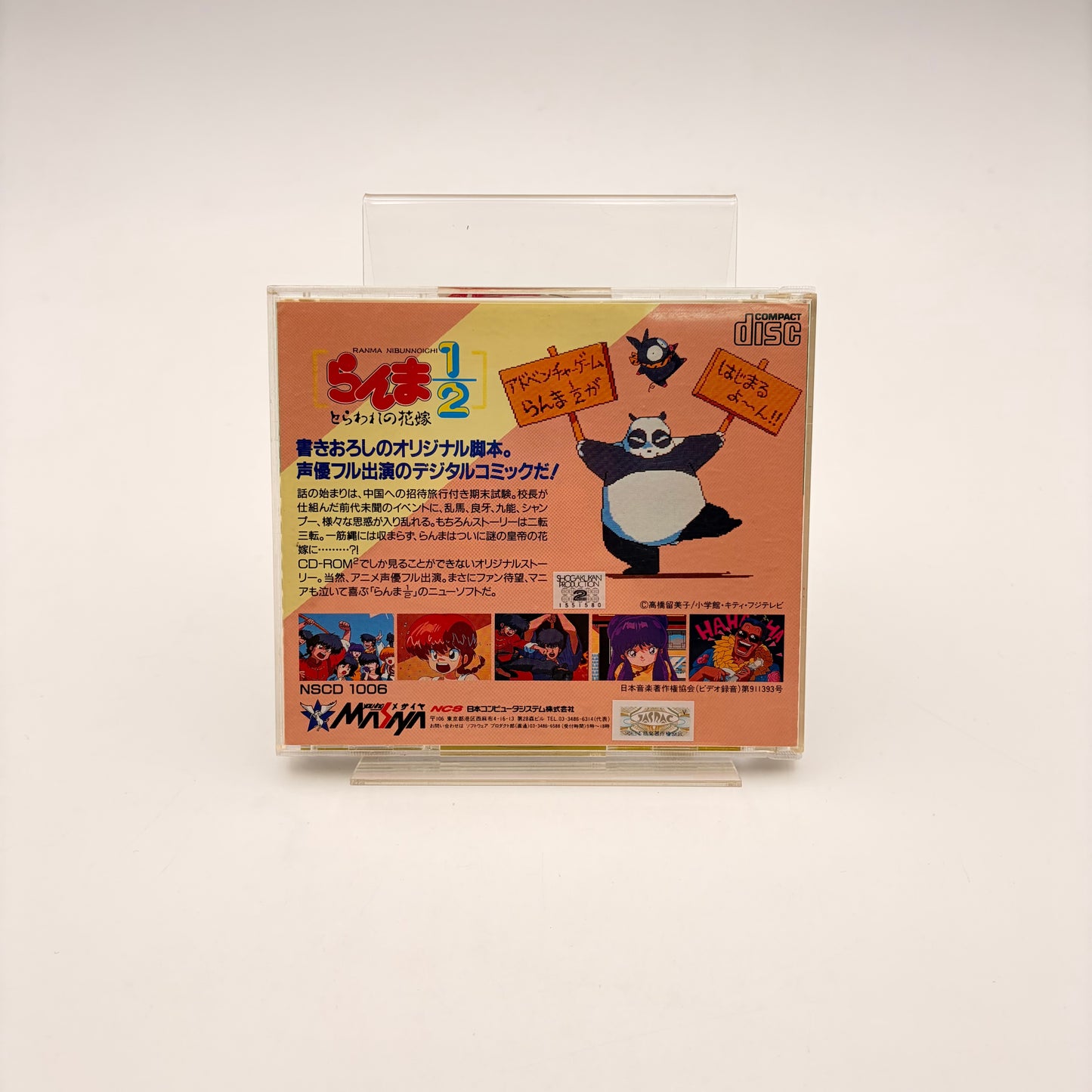 RANMA 1/2 - PC ENGINE