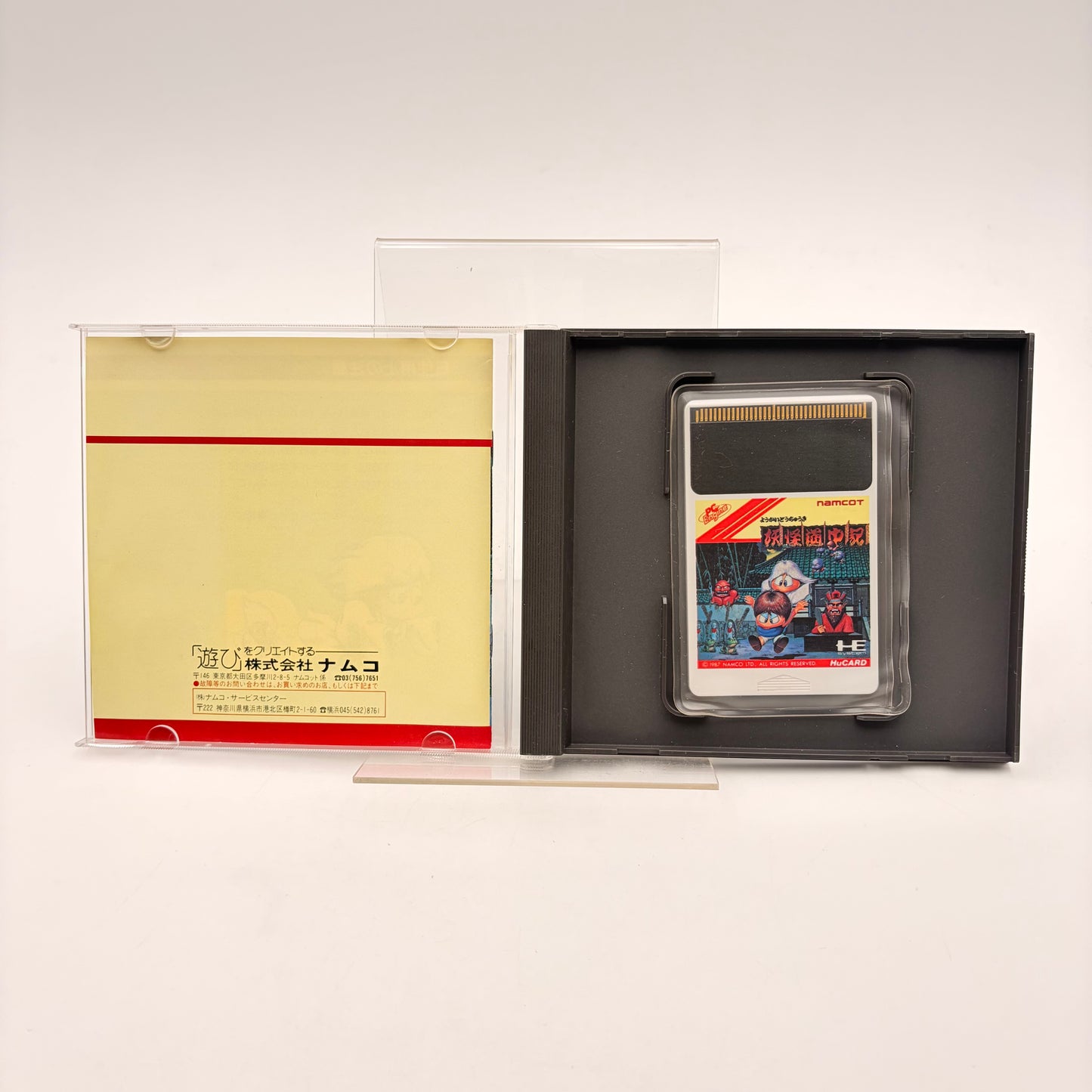 SHADOWLAND - PC ENGINE