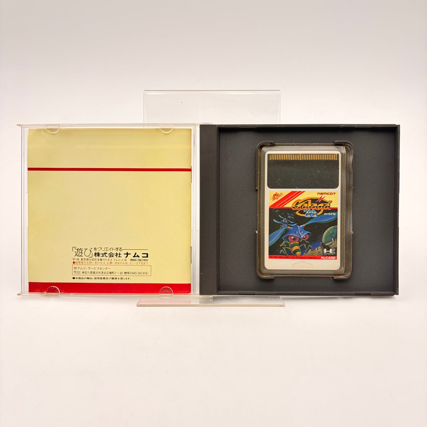 GALAGA 88 - PC ENGINE
