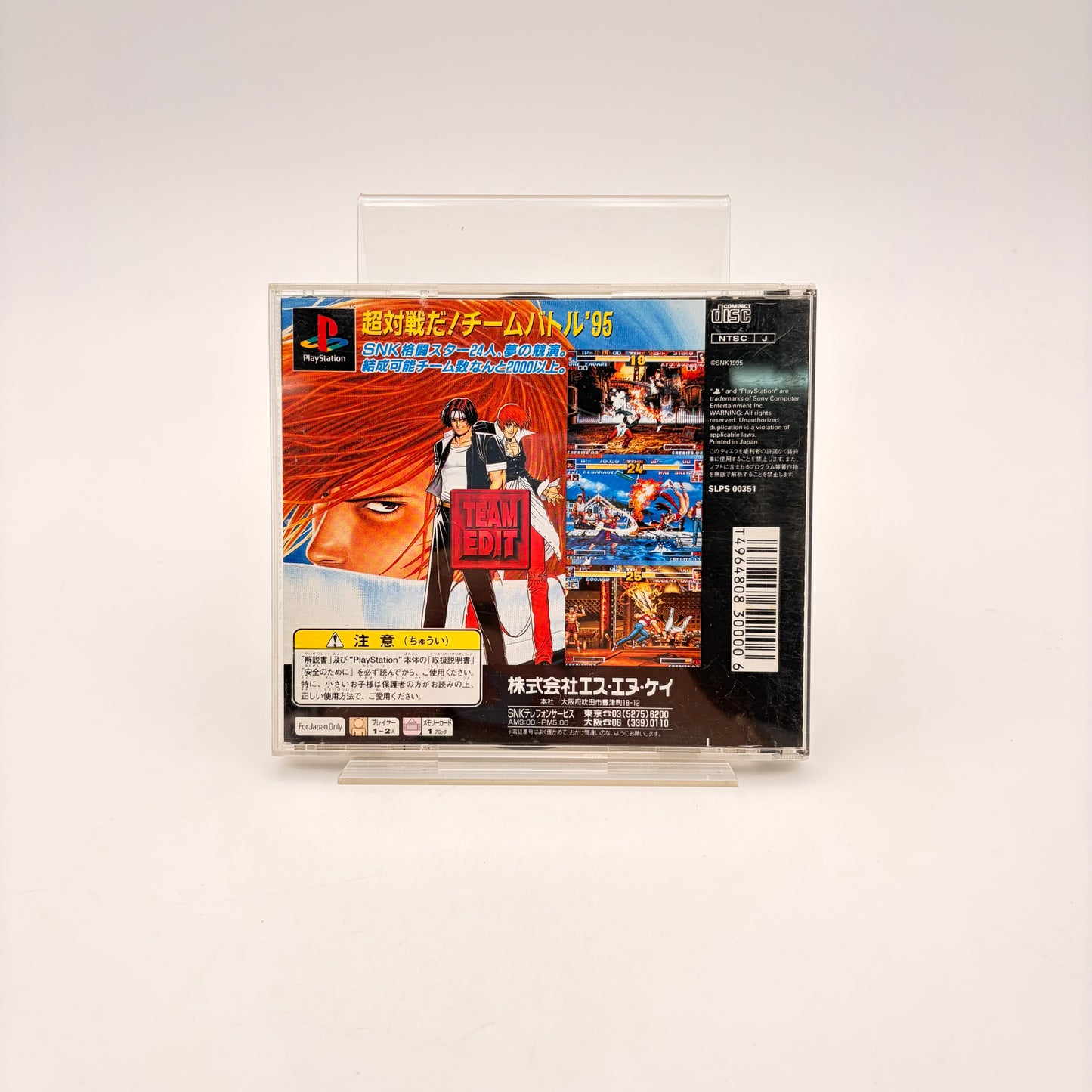 THE KING OF FIGHTERS 95 - PLAYSTATION 1 JAP