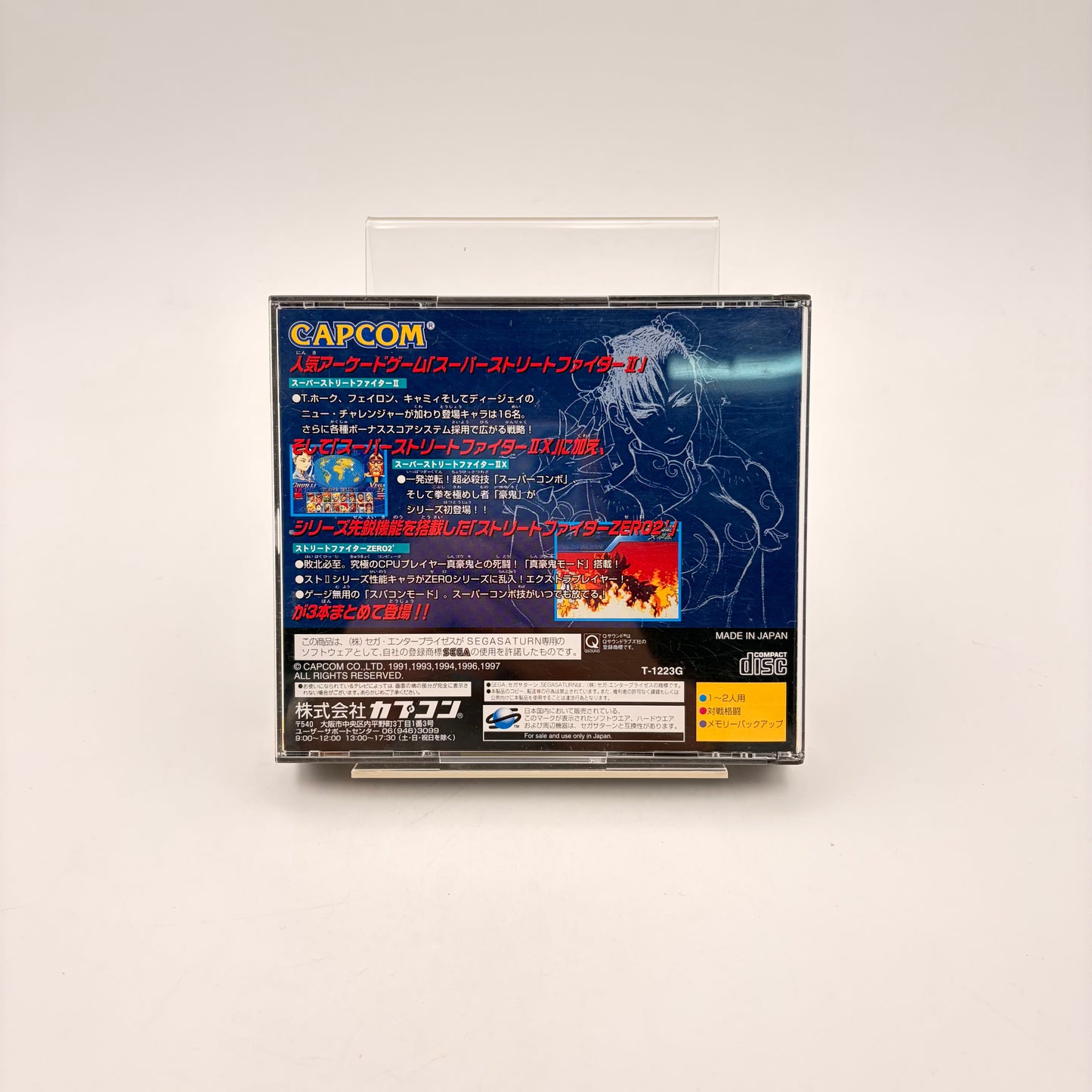 STREET FIGHTER COLLECTION - SATURN