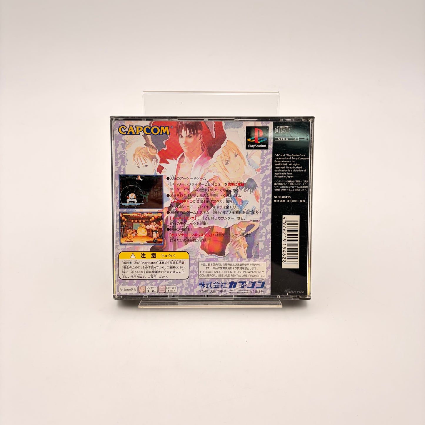 STREET FIGHTER ZERO 2 - PLAYSTATION 1 JAP