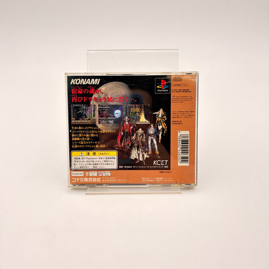 AKUMAJO DRACULA X: GEKKA NO YASOUKYOKU - PLAYSTATION 1 JAP