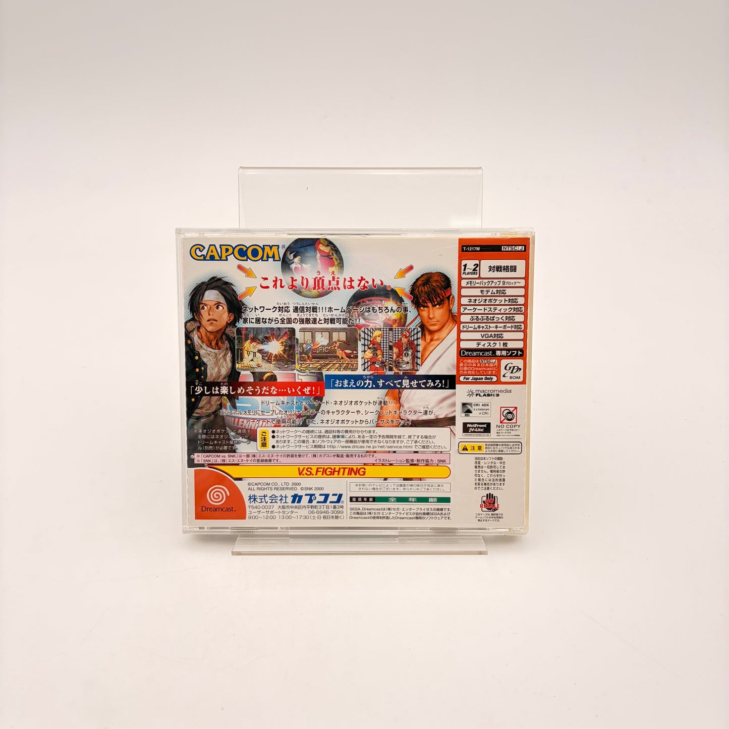 CAPCOM VS SNK - DREAMCAST