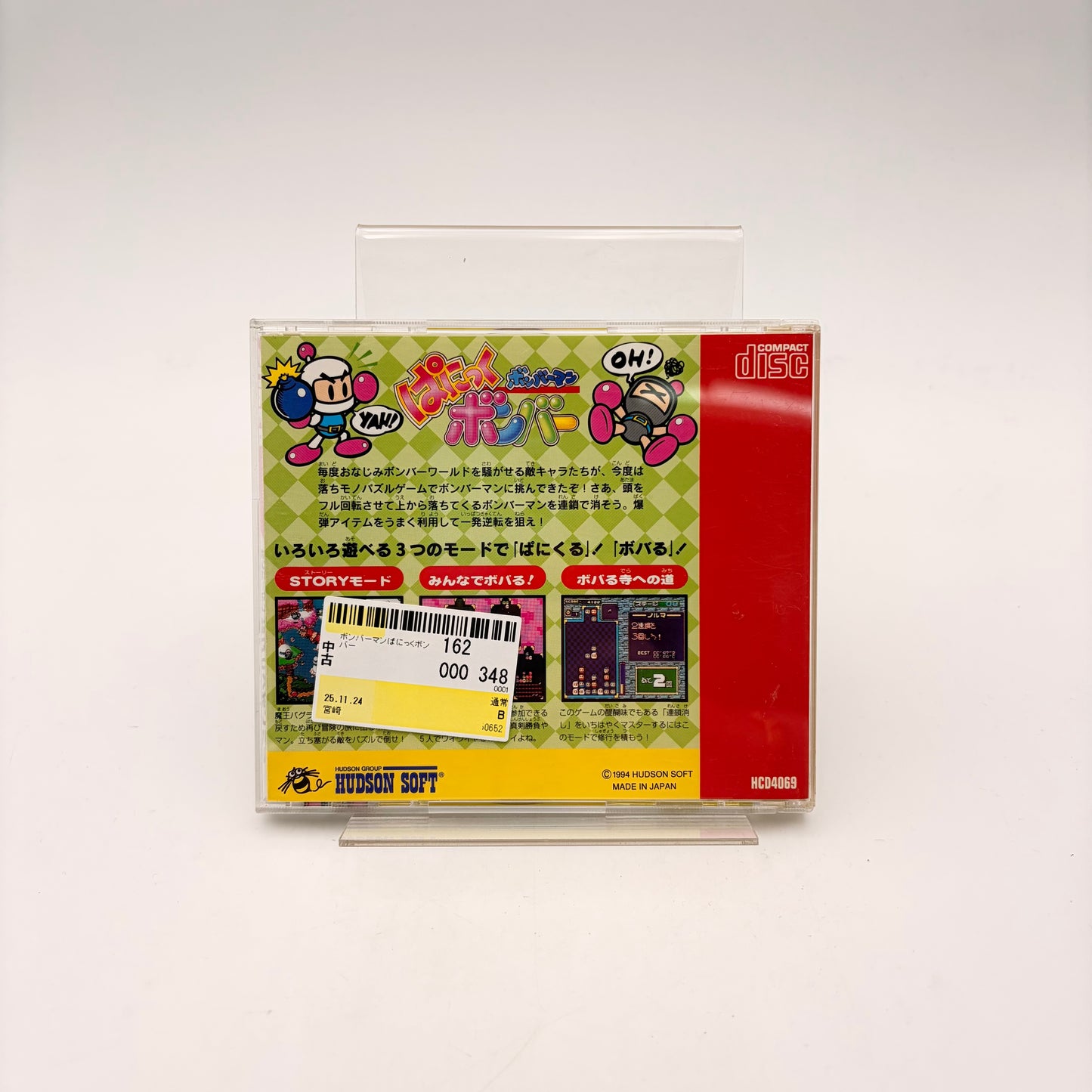 BOMBERMAN PANIC BOMBER - PC ENGINE